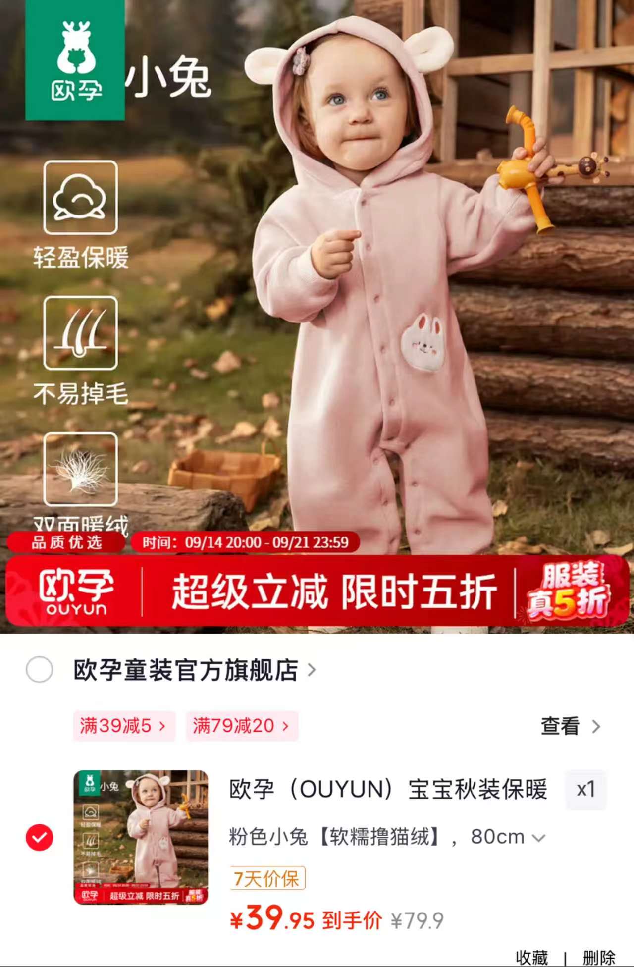 🎀5折‼️欧孕lū猫绒哈衣爬服 仅💰39.9/件‼️ 仅💰39.9/件‼️ - 86线报