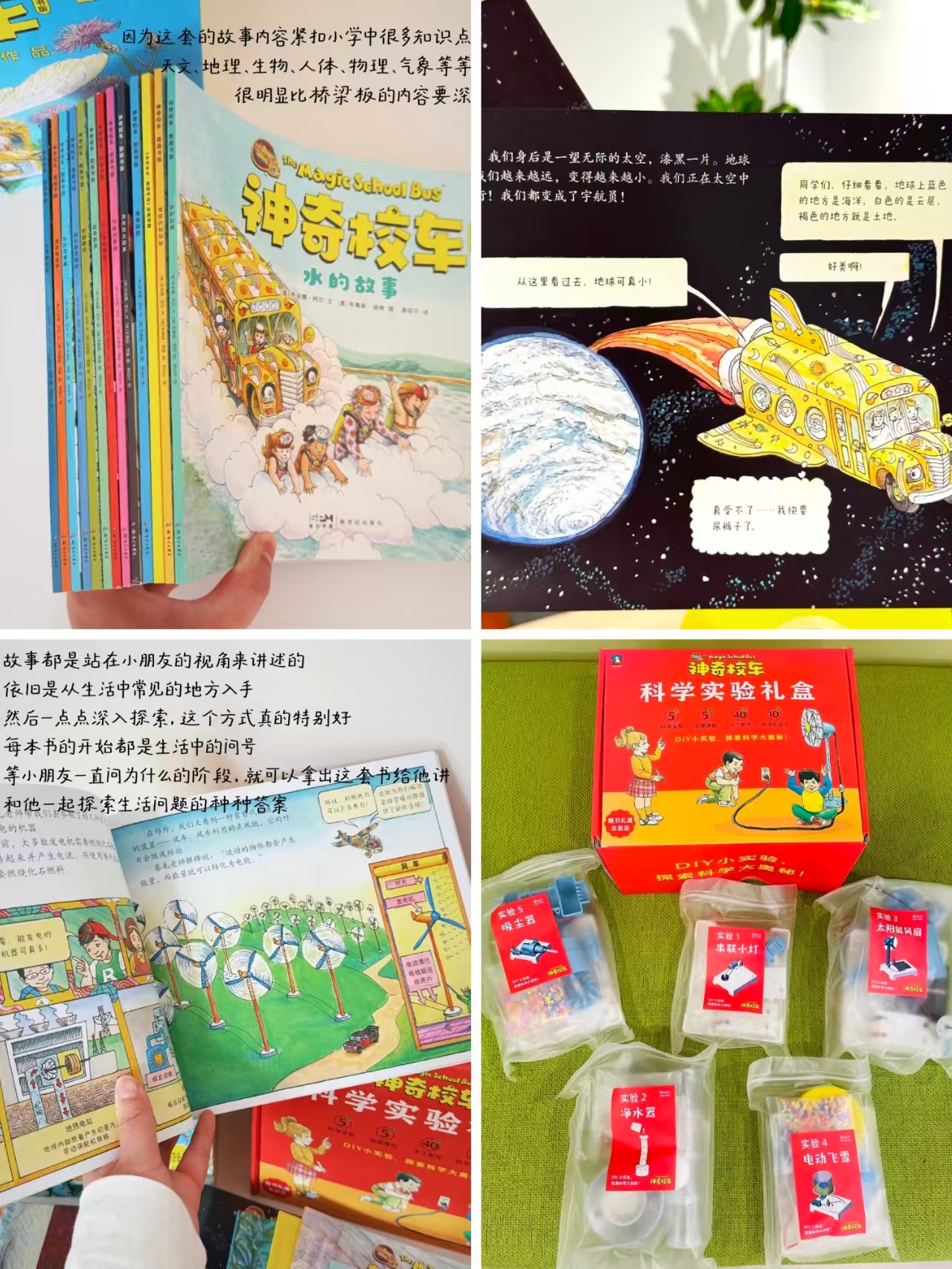 📚神奇校车 图画书 科学实验礼盒版 12册➕科学实验礼盒💰173 - 86线报