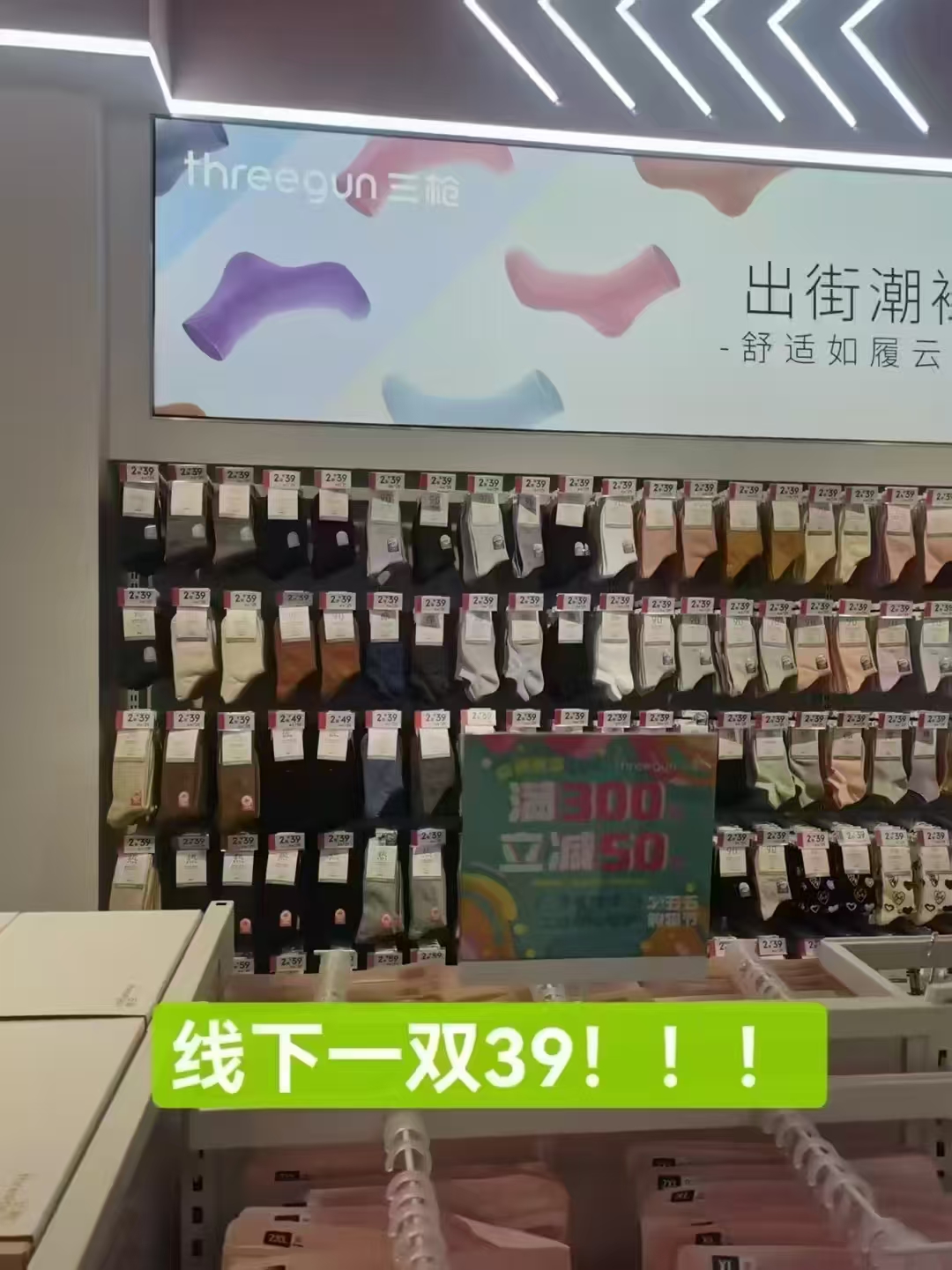 三枪5双袜子 8.5元 - 86线报