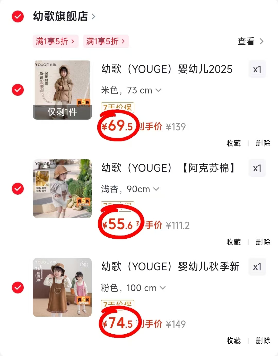 幼歌加厚加绒直筒裤 69.5元，幼歌冰淇淋提花爬服 55.6元，幼歌元气毛呢背带裙 74.5元 - 86线报