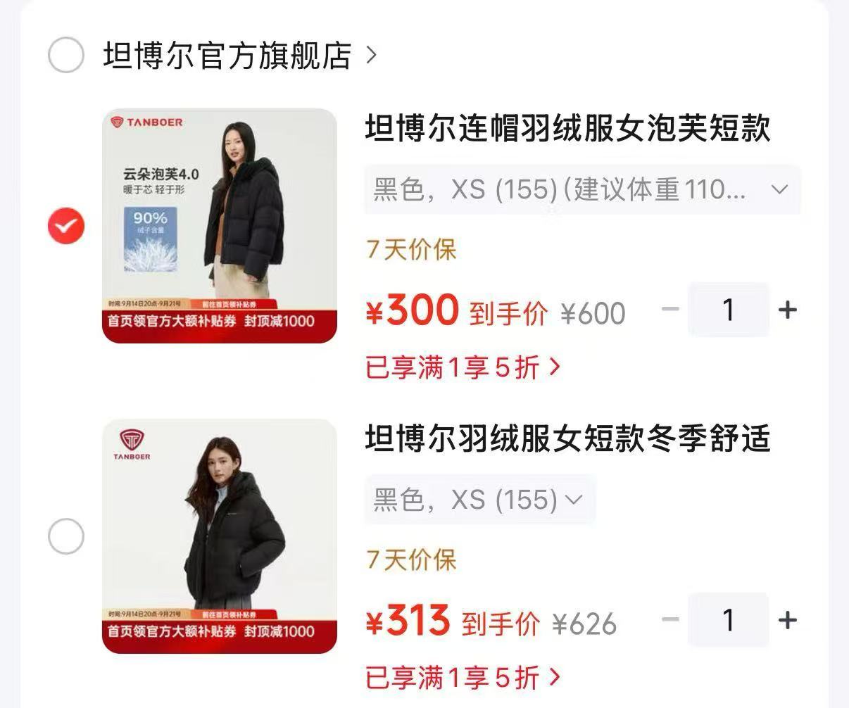 女短款舒适简约纯色💰313 连帽羽绒服女泡芙💰300 快冲呀‼️坦博尔羽绒五折🚙 - 86线报 女短款舒适简约纯色💰313 连帽羽绒服女泡芙💰300 快冲呀‼️坦博尔羽绒五折🚙 - 86线报