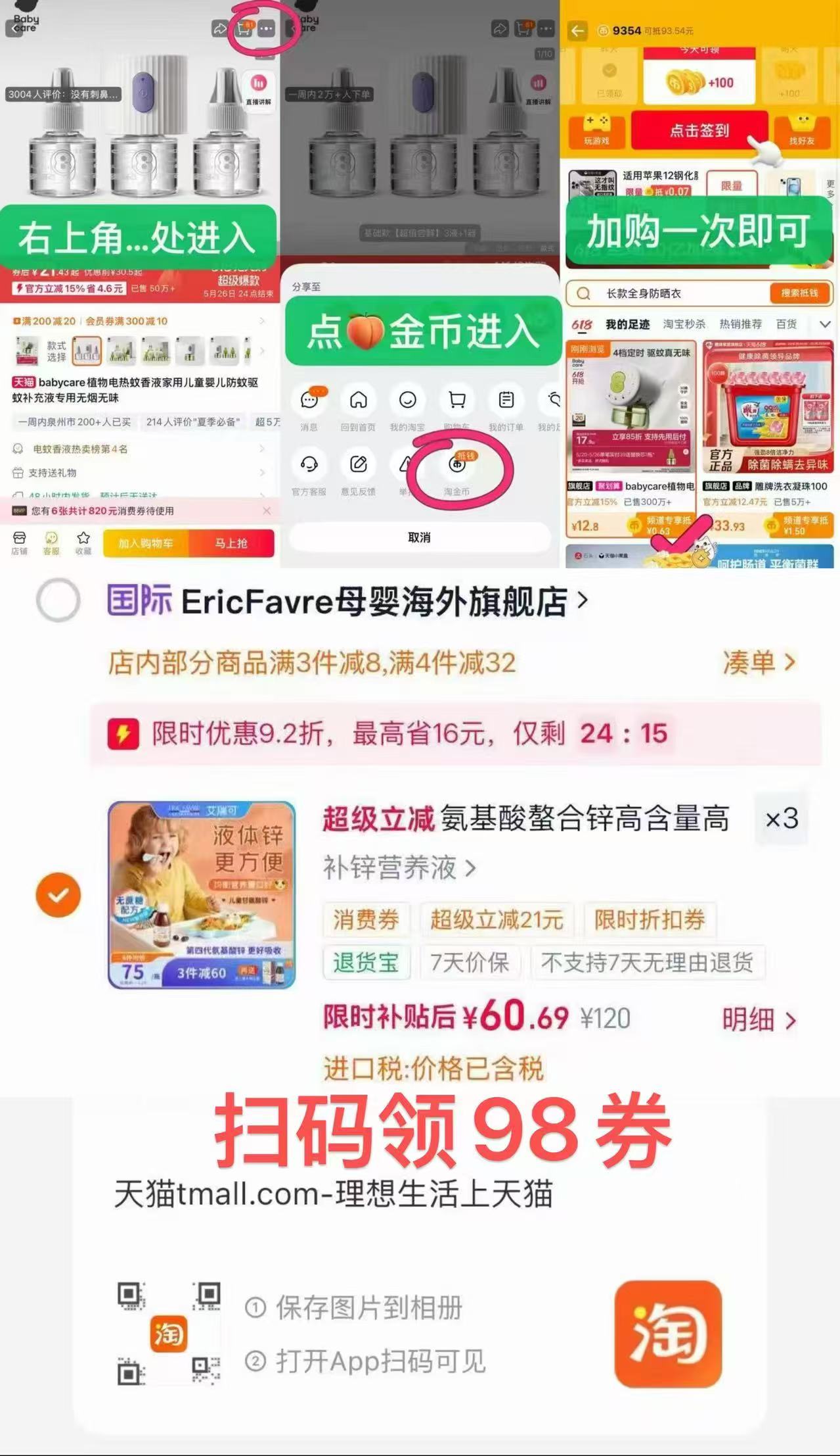 艾瑞可甘氨酸螯合锌125ml 拍3 60.6元/瓶 - 86线报