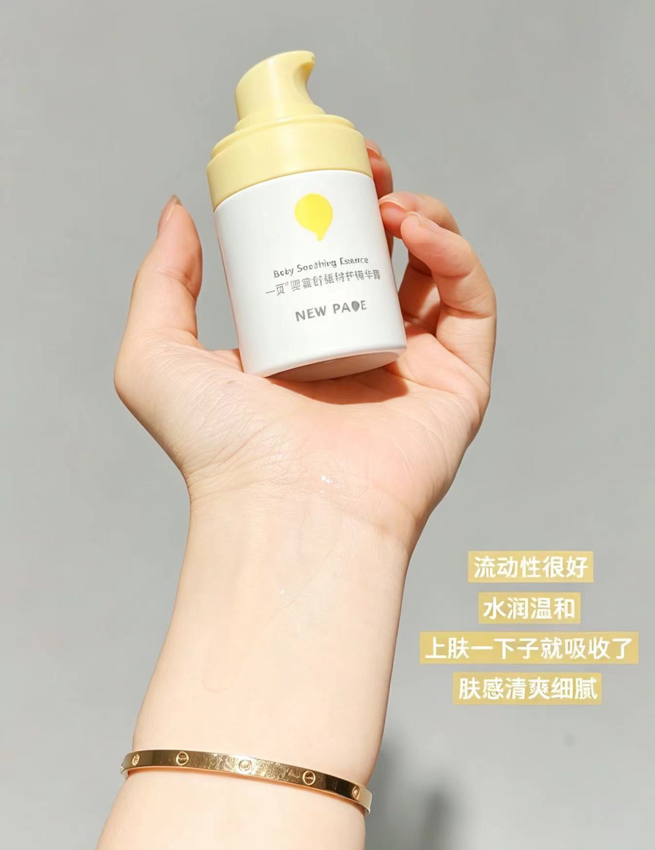 一页婴童舒缓特护精华露40ml/瓶 赠试用装1.8ml*3袋 47.4元 - 86线报