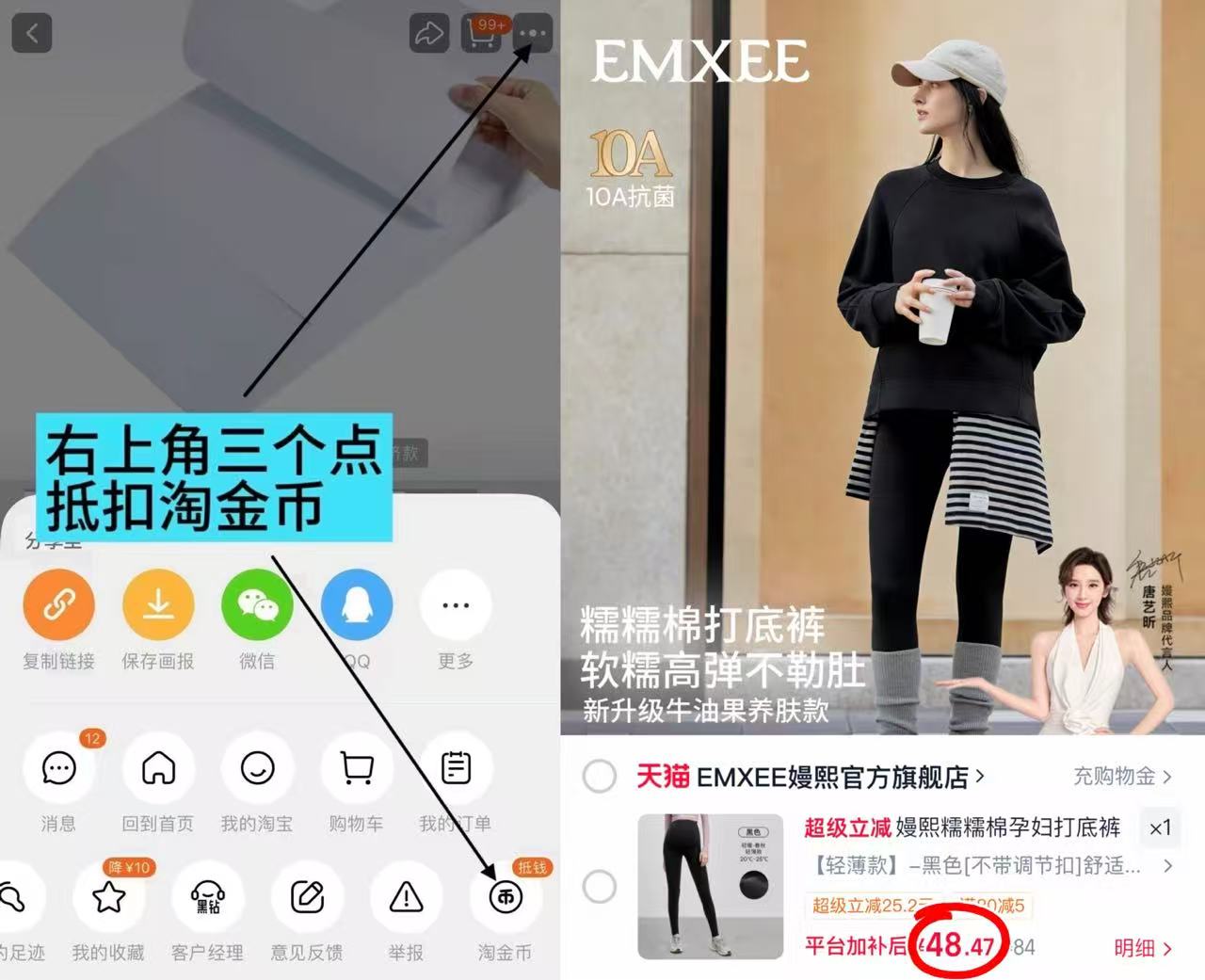 嫚熙孕妇纯棉打底裤 48元 - 86线报