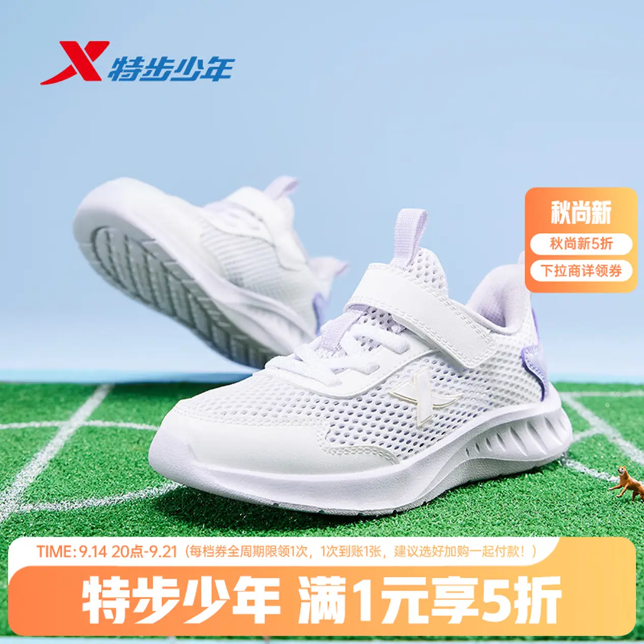 特步儿童秋季新款耐磨跑鞋 54元，特步儿童摇粒绒保暖外套 45元，特步畅跑儿童缓震跑鞋 58元 - 86线报