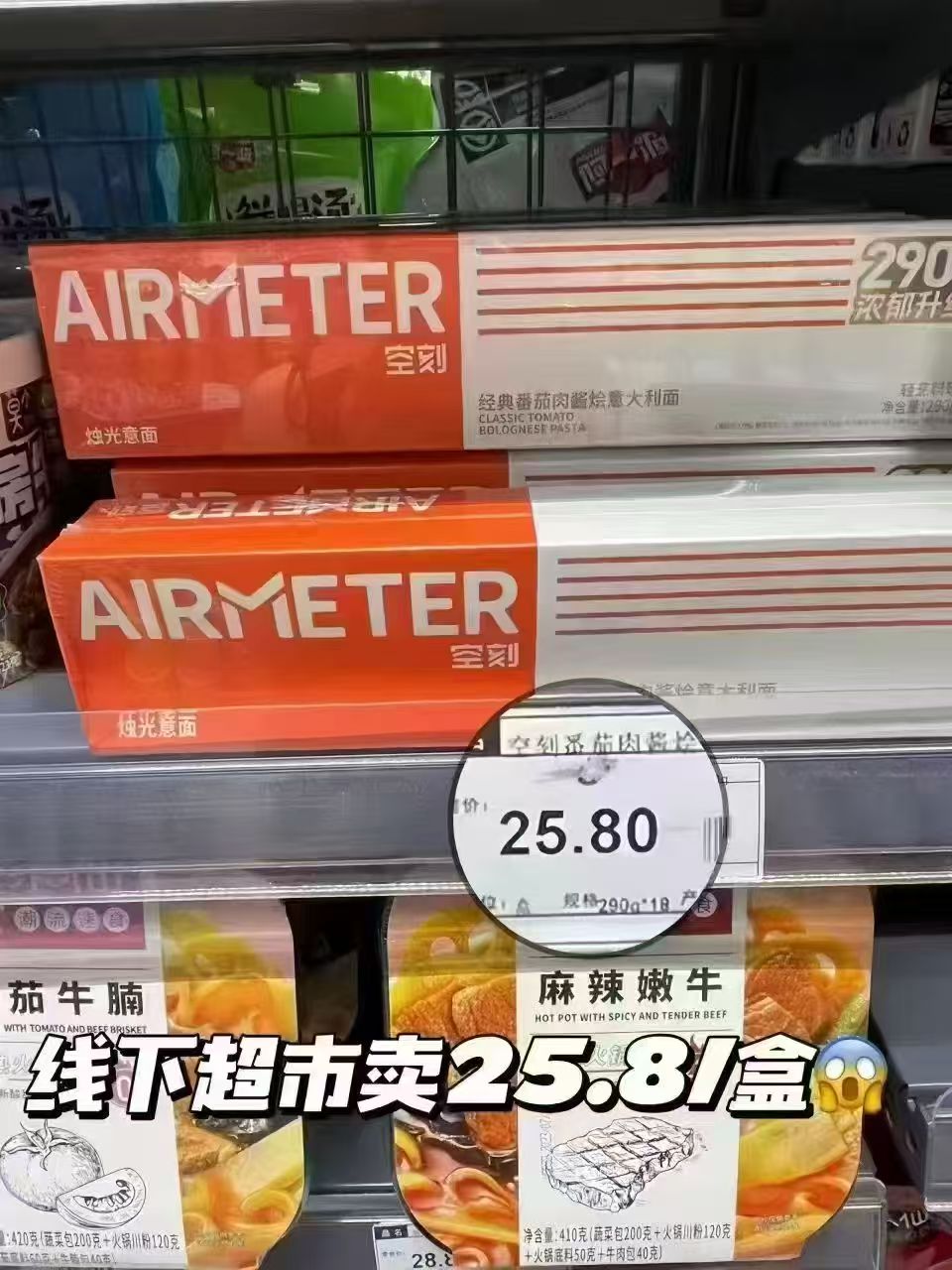 空刻招牌番茄肉酱意面4份 47.54元 - 86线报