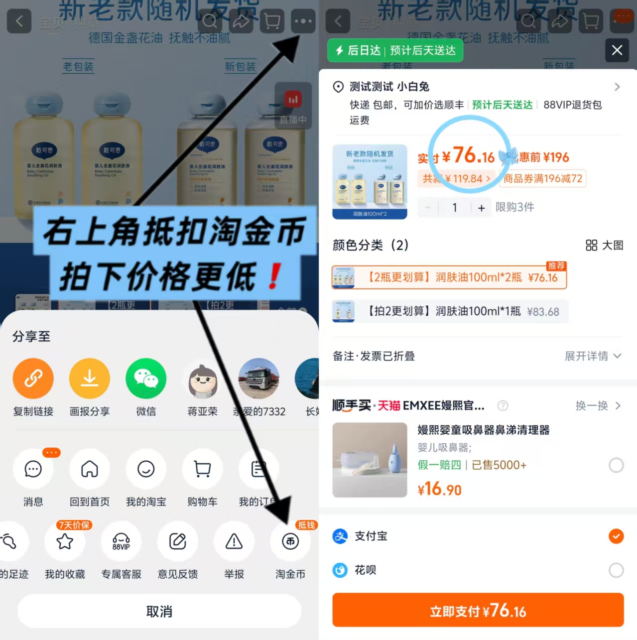 戴可思金盏花抚触油拍2瓶装 76元 - 86线报 戴可思金盏花抚触油拍2瓶装 76元 - 86线报