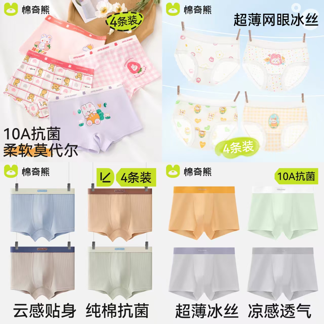 棉奇熊儿童内裤4条 18.6元 - 86线报