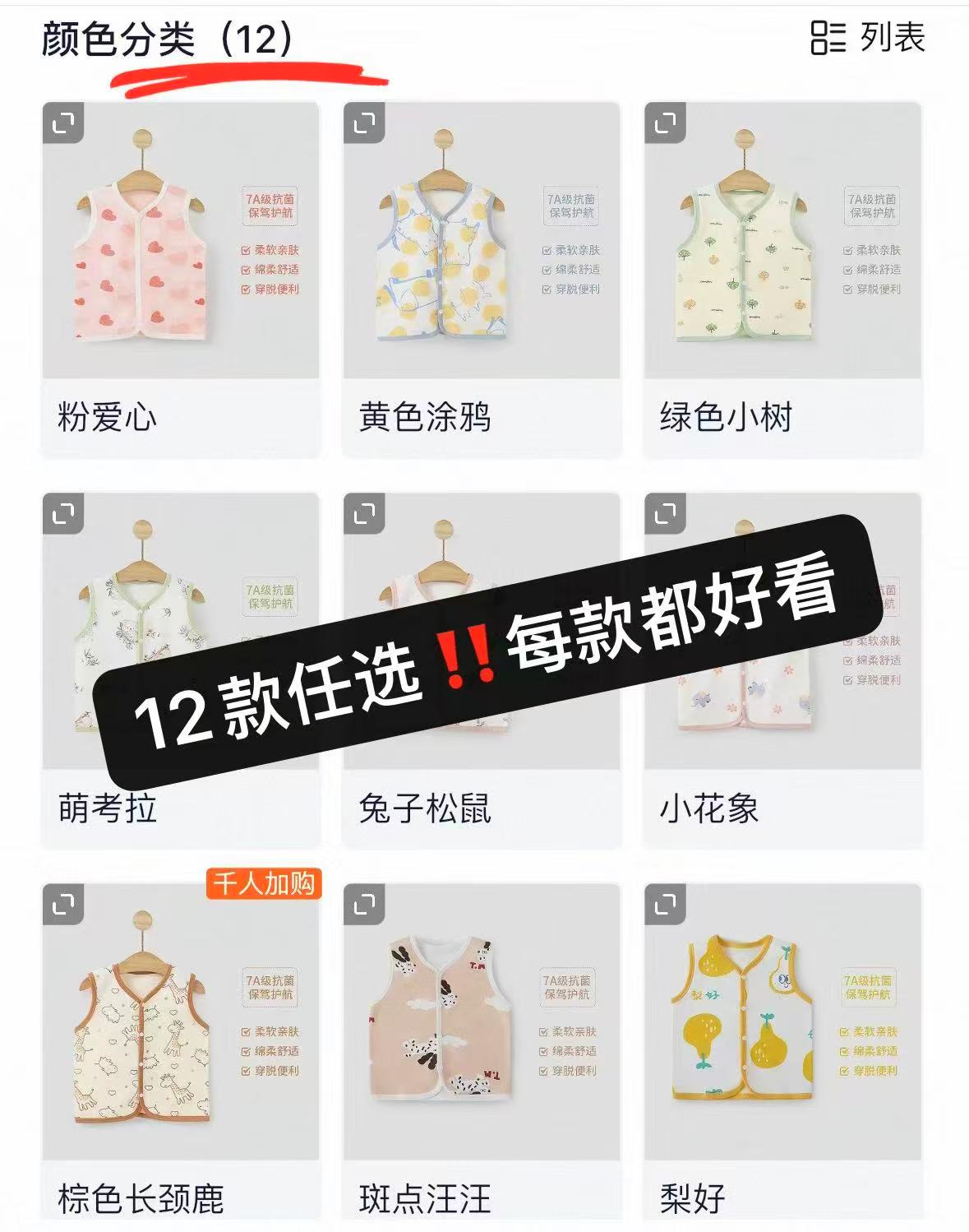 木木屋儿童马甲 9.9元，木木屋春秋马甲拍3件 29.9元 - 86线报