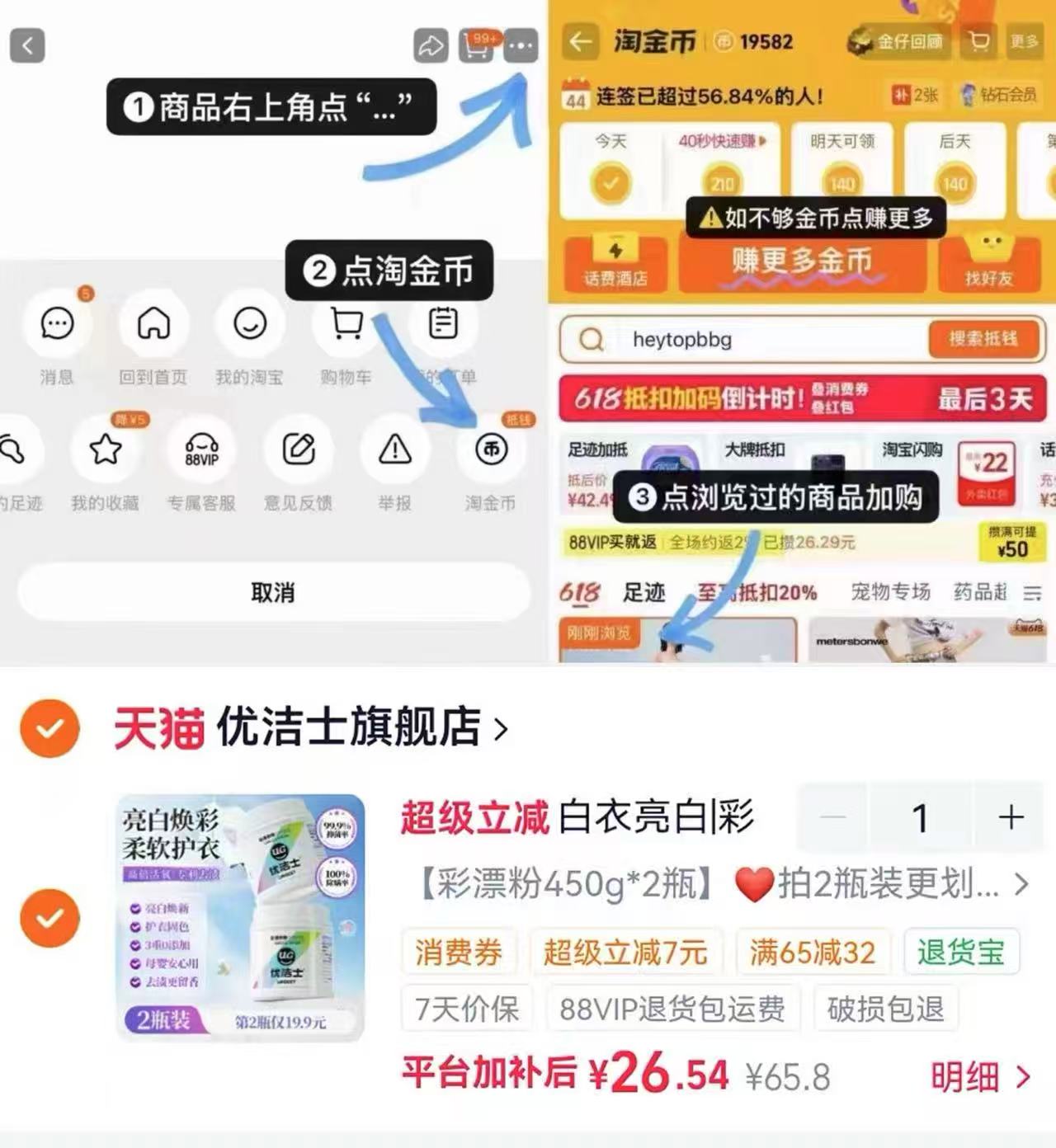 优洁士溢恶爆炸盐彩漂洗衣剂450g*2瓶 26.5元 - 美泡泡
