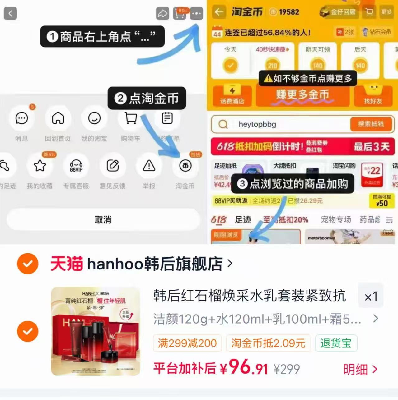 韩后红石榴6件套礼盒装赠面膜2片 97元 - 86线报