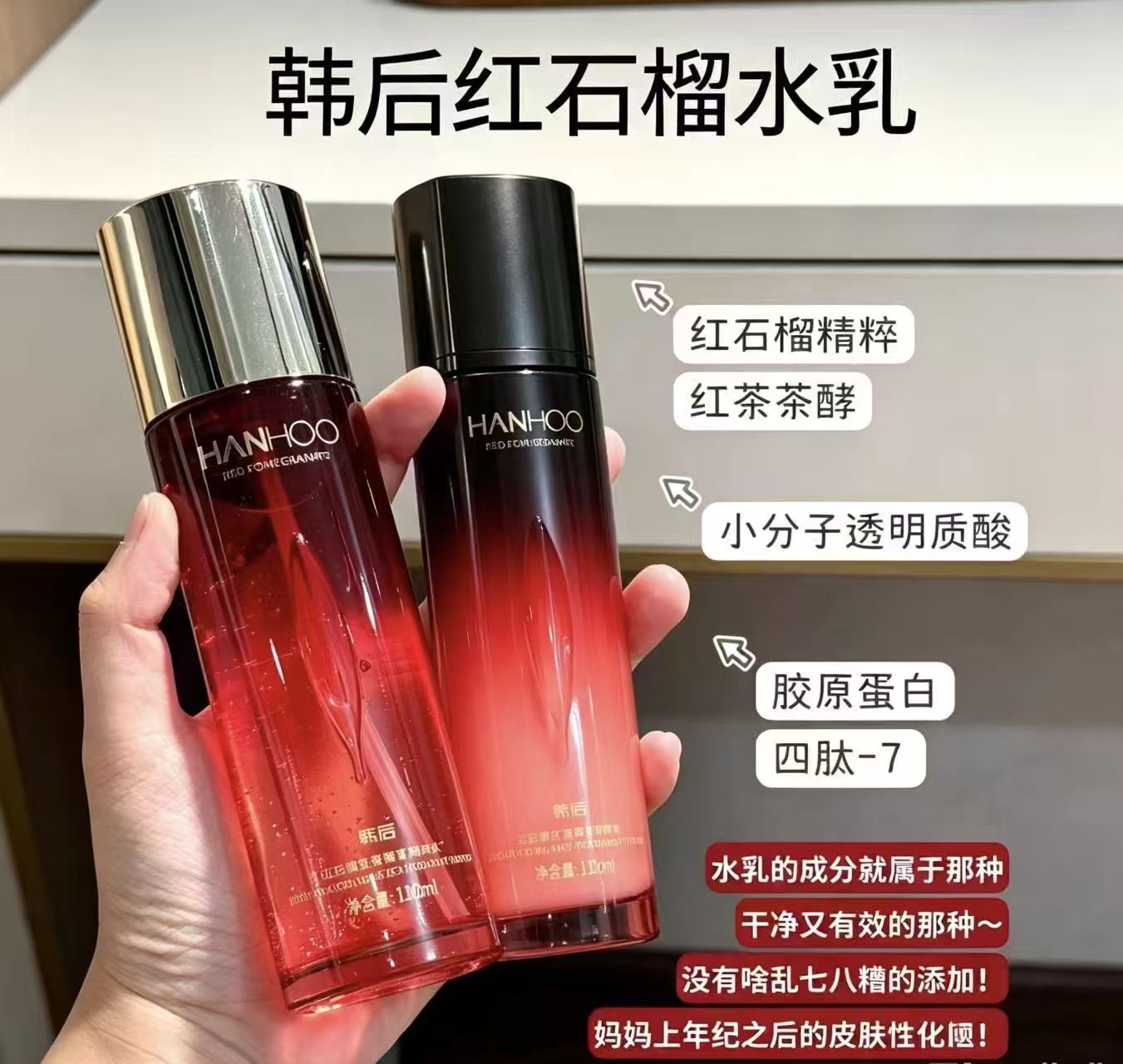 韩后红石榴6件套礼盒装赠面膜2片 97元 - 86线报