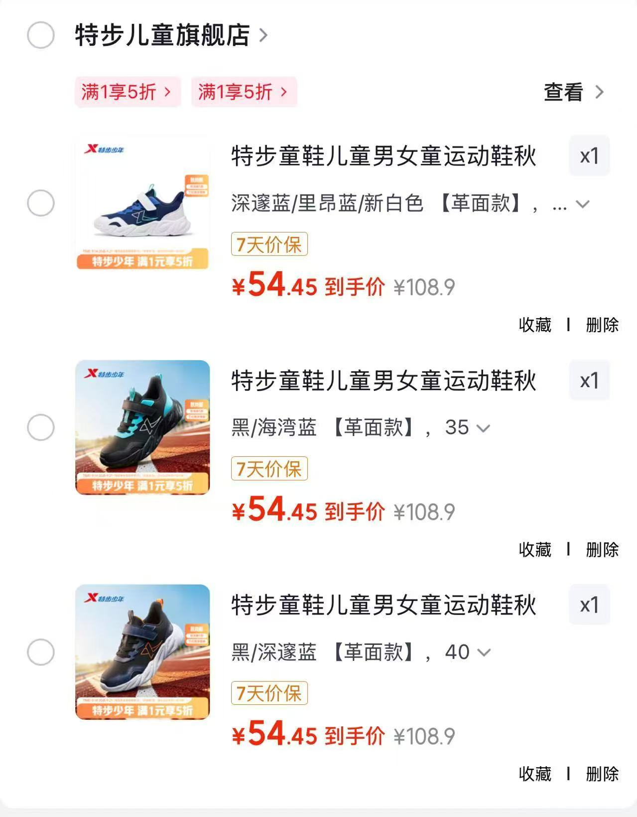 特步儿童秋季魔术贴跑步鞋 54.5元,特步儿童魔术贴跑步鞋 54元 - 86线报 特步儿童秋季魔术贴跑步鞋 54.5元,特步儿童魔术贴跑步鞋 54元 - 86线报