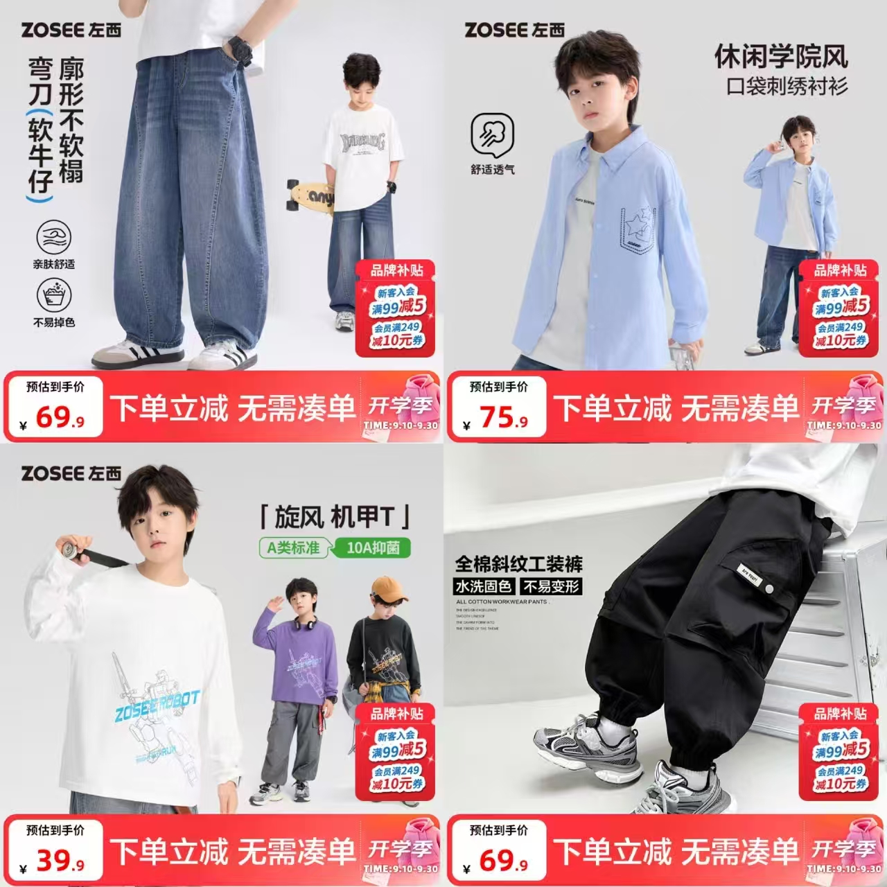 左西儿童纯棉打底长袖 31元,左西童装男童工装裤 49元,左西童装儿童长袖衬衣 54元 - 86线报 左西儿童纯棉打底长袖 31元,左西童装男童工装裤 49元,左西童装儿童长袖衬衣 54元 - 86线报