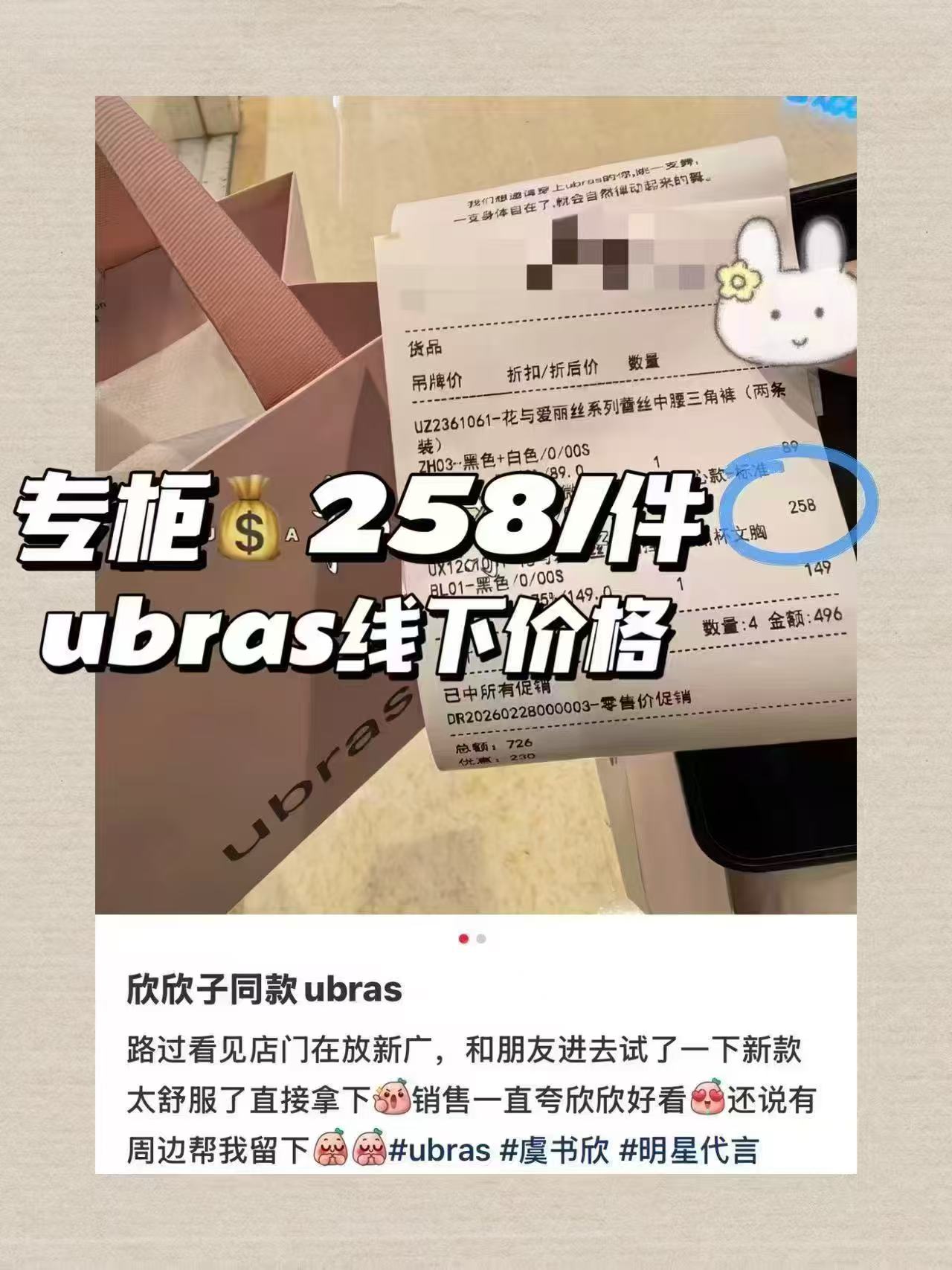 ubras无痕小奶皮内衣 64元 - 线报酷 ubras无痕小奶皮内衣 64元 - 线报酷