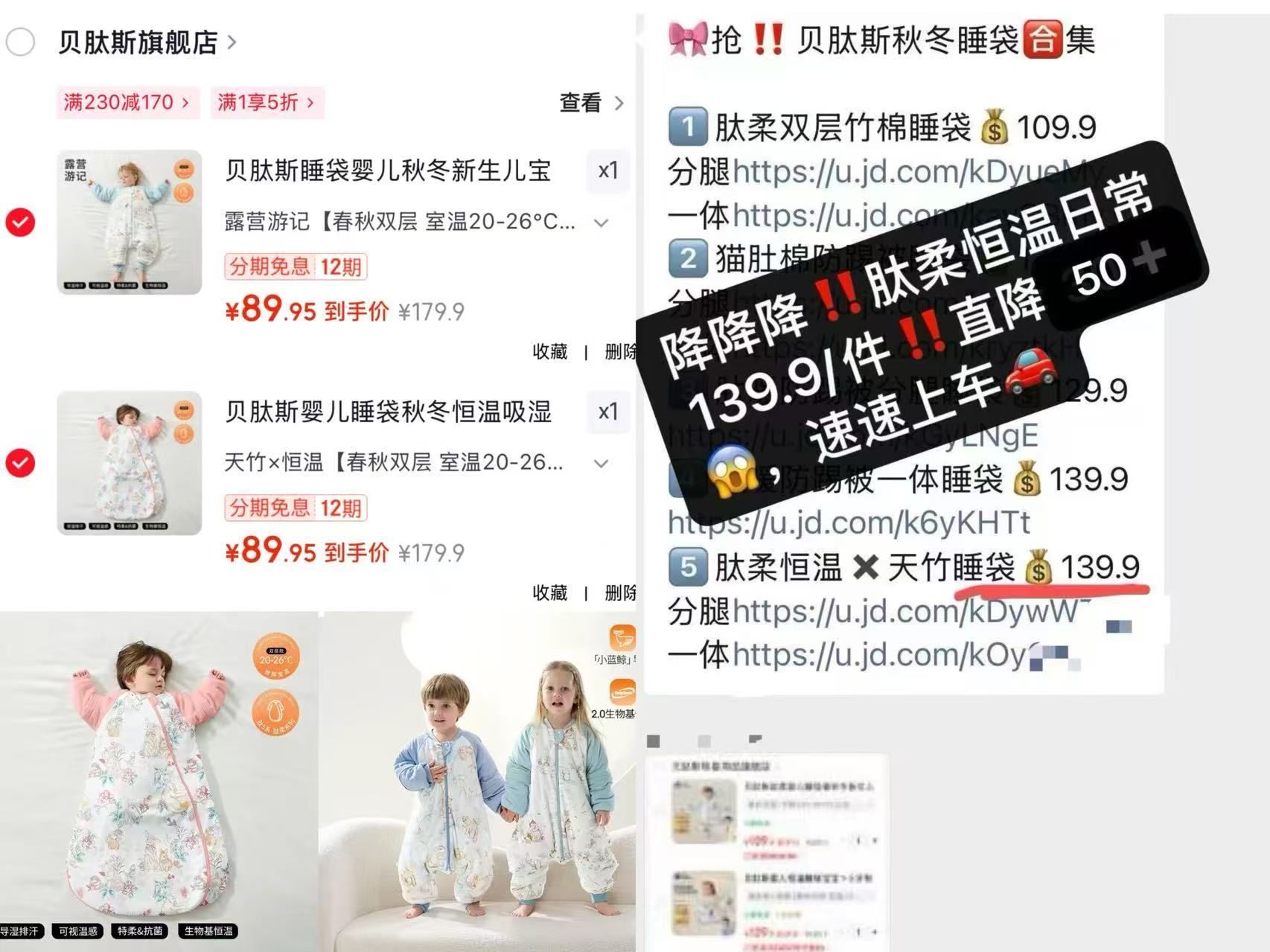 ♥️贝肽斯肽柔恒温睡袋💰89 分腿 一体 肽柔単导天竹 - 86线报 ♥️贝肽斯肽柔恒温睡袋💰89 分腿 一体 肽柔単导天竹 - 86线报