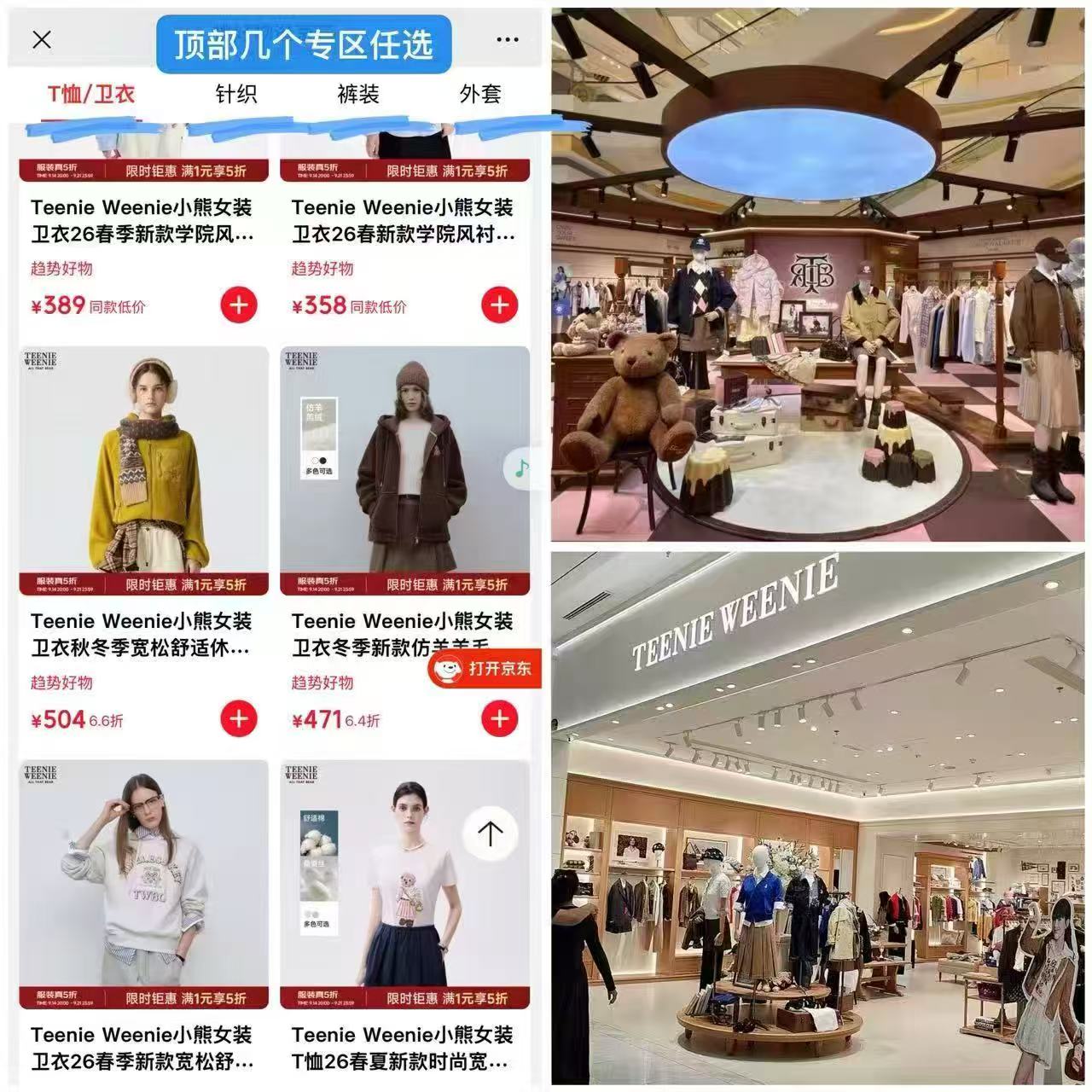 𝑻𝒆𝒆𝒏𝒊𝒆 𝑾𝒆𝒆𝒏𝒊𝒆小熊攻略🚗 赵露思同款女装‼𝟓折‼ - 86线报
