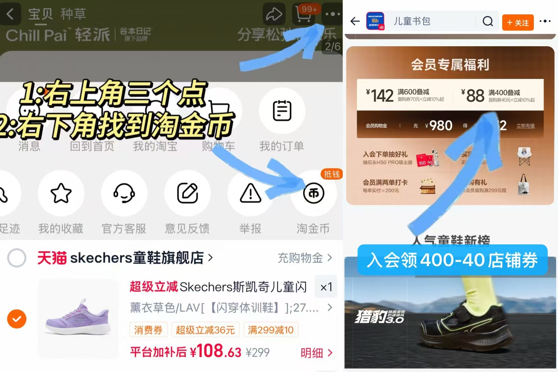 斯凯奇运儿童体训鞋 108元 - 86线报 斯凯奇运儿童体训鞋 108元 - 86线报