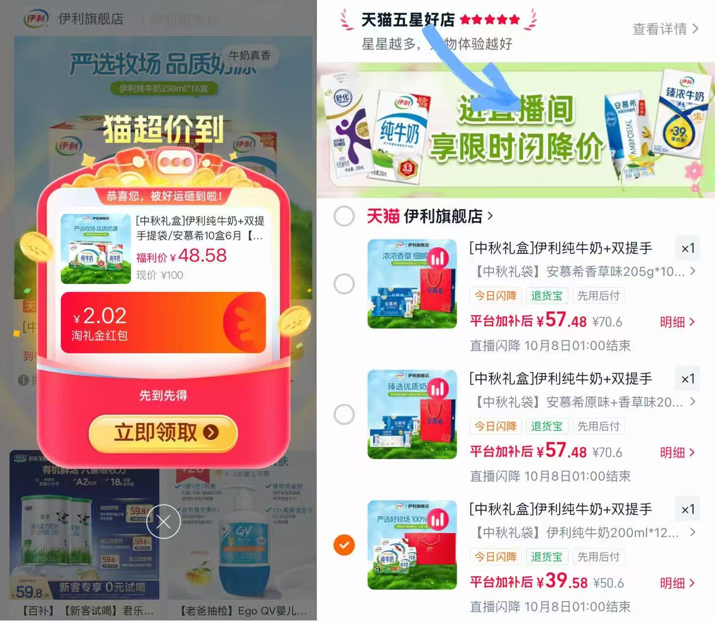 伊利纯牛奶12盒✘2箱 39.5元，安慕希酸奶10盒✘2箱 57.4元 - 86线报