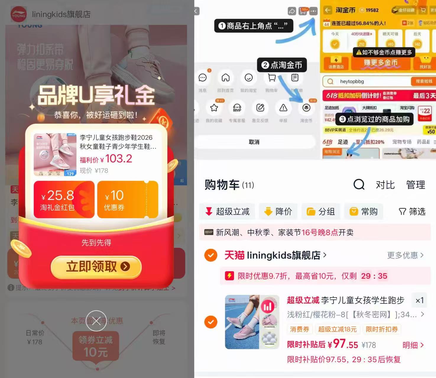李宁儿童密网运动鞋 101.4元 - 86线报