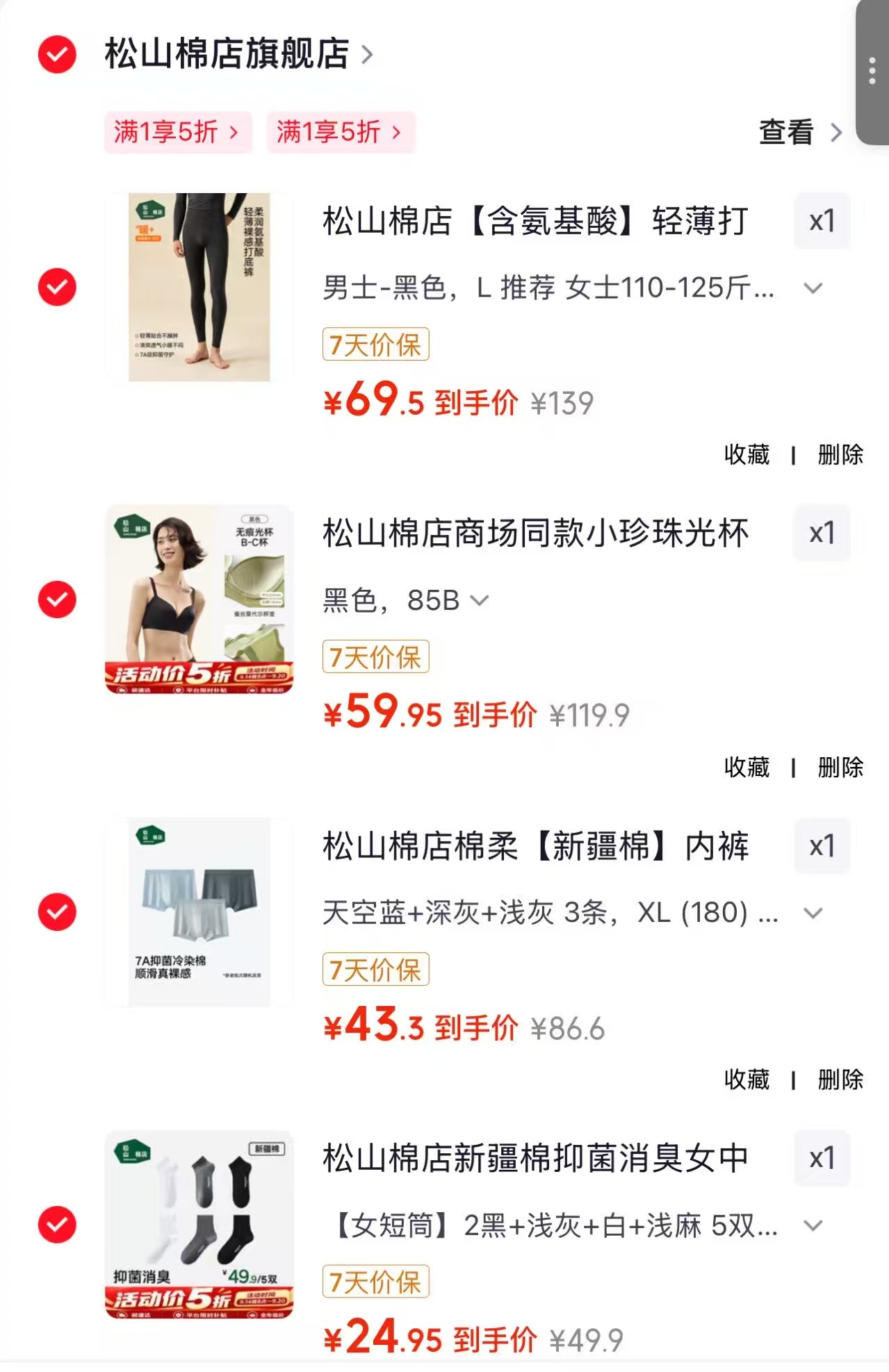 松山棉店5折专区🚀 女士纯棉内'裤' 3条💰26.4 - 86线报