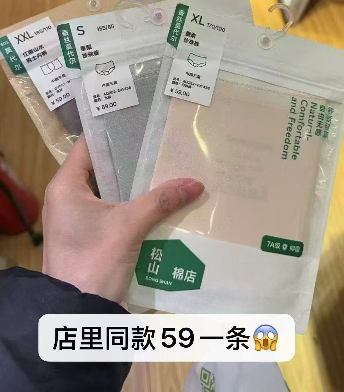 松山棉店5折专区🚀 女士纯棉内'裤' 3条💰26.4 - 86线报