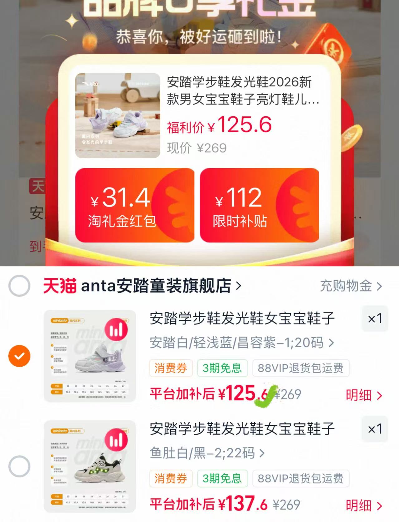 安踏儿童新款学步发光鞋 115元 - 86线报