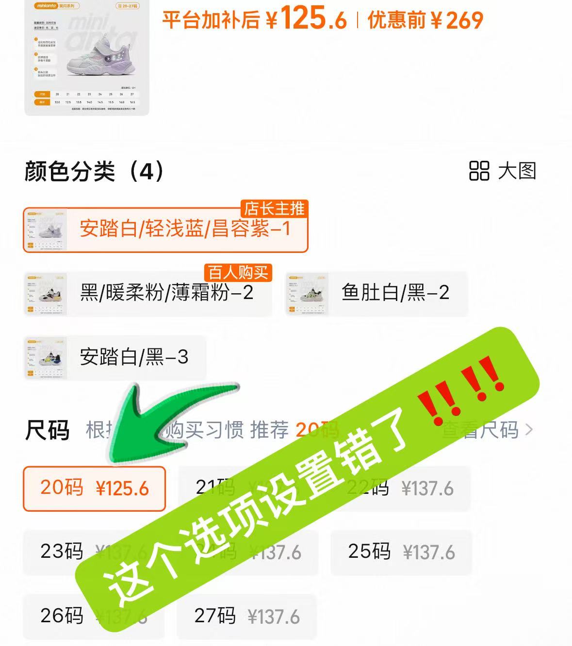 安踏儿童新款学步发光鞋 115元 - 86线报