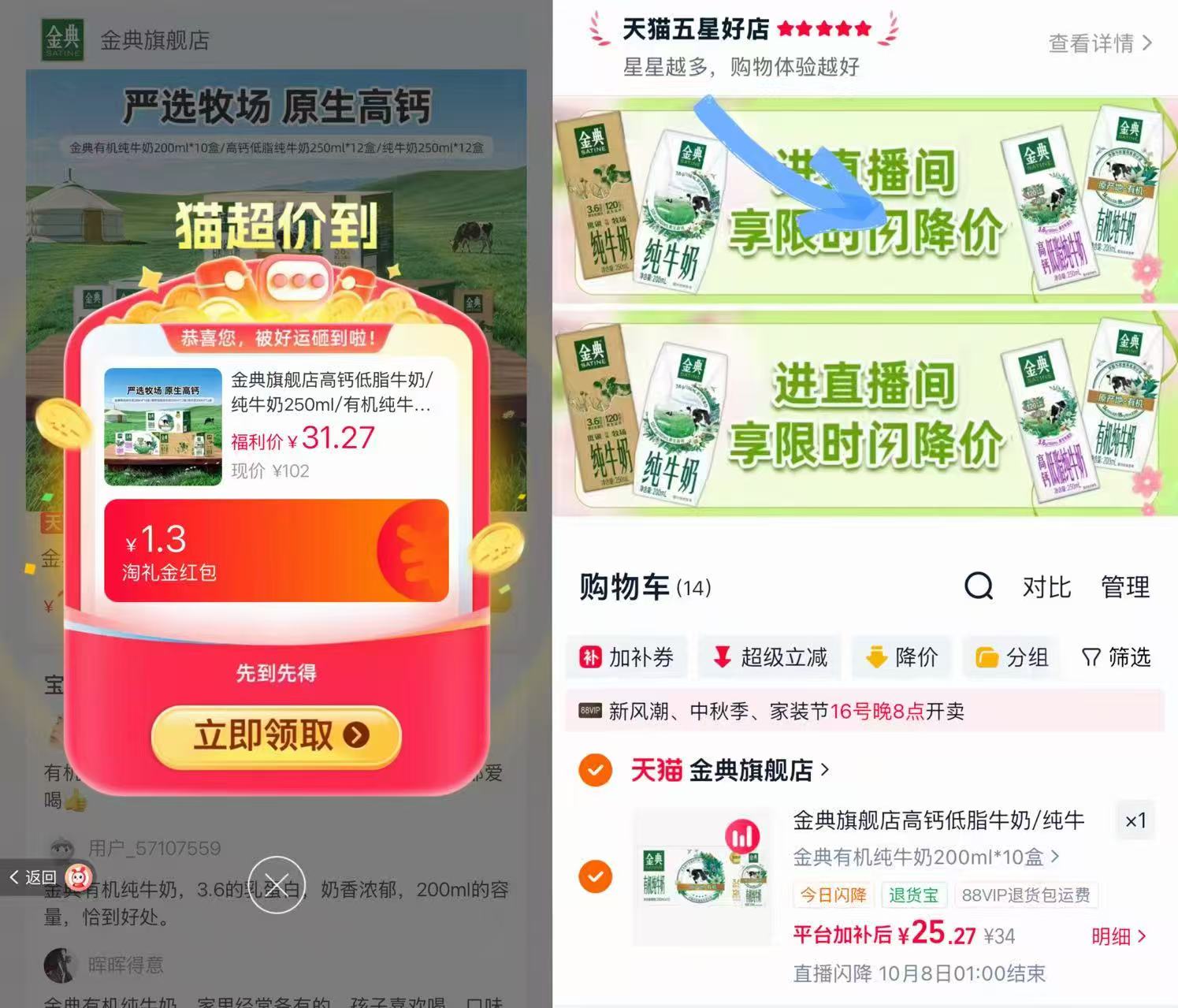 金典有机纯牛奶200ml*10盒 25元 - 86线报