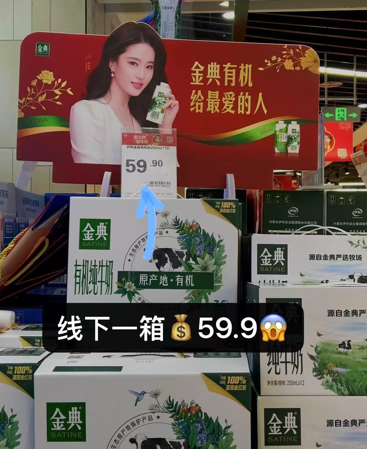 金典有机纯牛奶200ml*10盒 25元 - 86线报