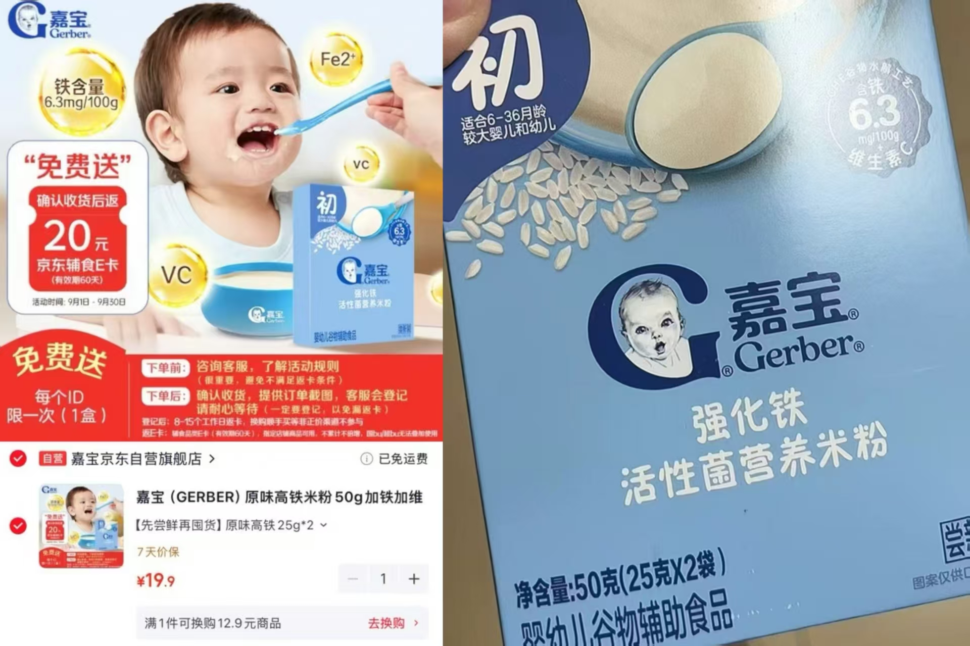嘉宝原味高铁米粉 19.9元,bbc皇室mini系列纸尿 24.9元 - 86线报 嘉宝原味高铁米粉 19.9元,bbc皇室mini系列纸尿 24.9元 - 86线报