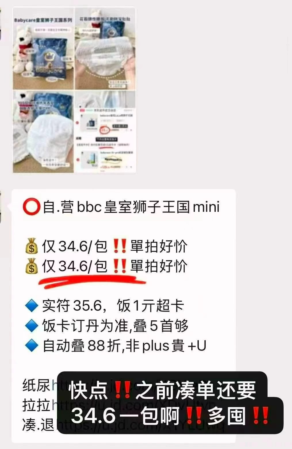 嘉宝原味高铁米粉 19.9元，bbc皇室mini系列纸尿 24.9元 - 86线报