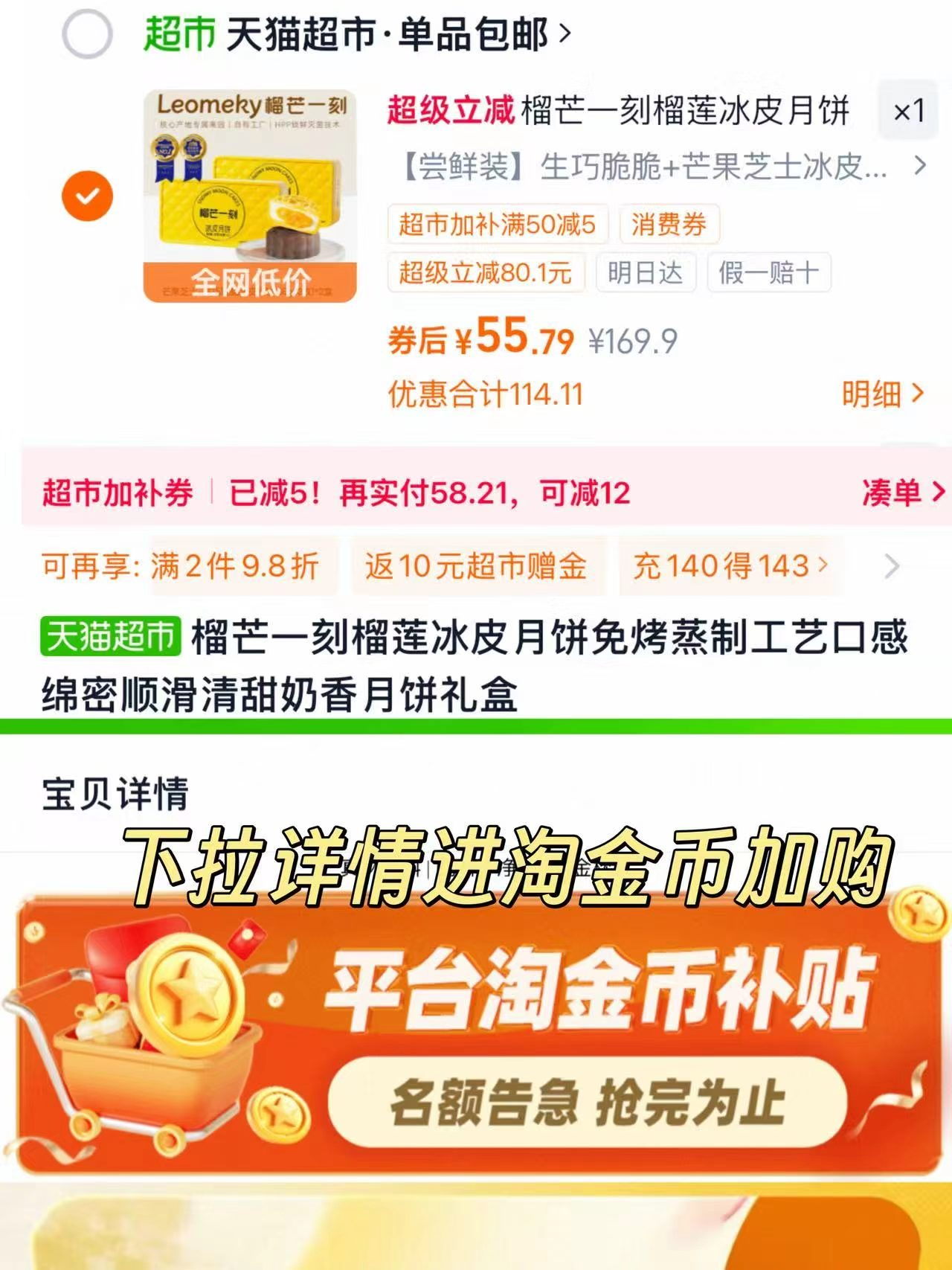 榴芒一刻榴莲月饼2盒 45元,榴芒一刻冰皮月饼三口味 22.8元 - 折送网 榴芒一刻榴莲月饼2盒 45元,榴芒一刻冰皮月饼三口味 22.8元 - 折送网