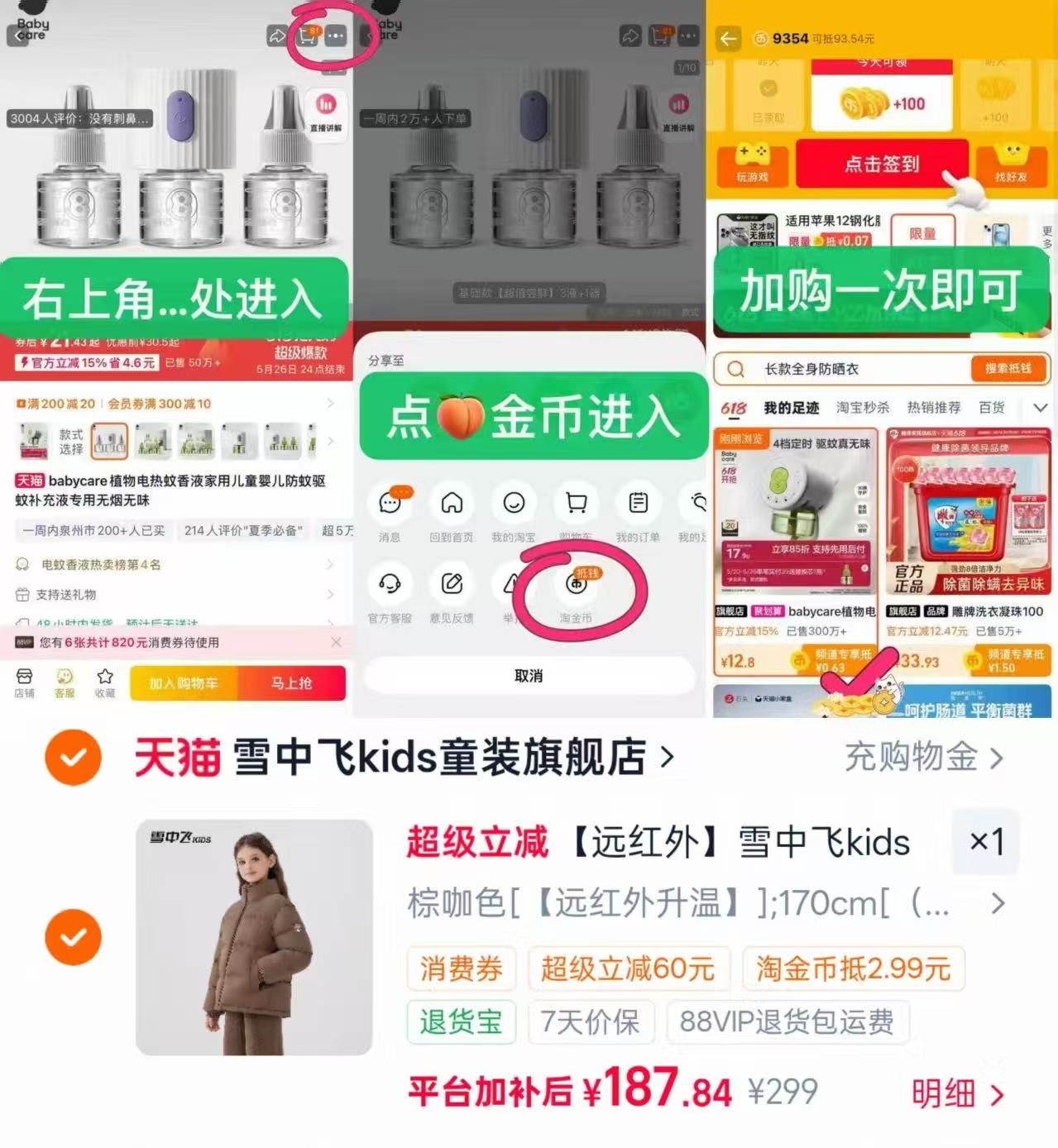 雪中飞kids儿童面包羽绒服多款任选 187.8元 - 86线报