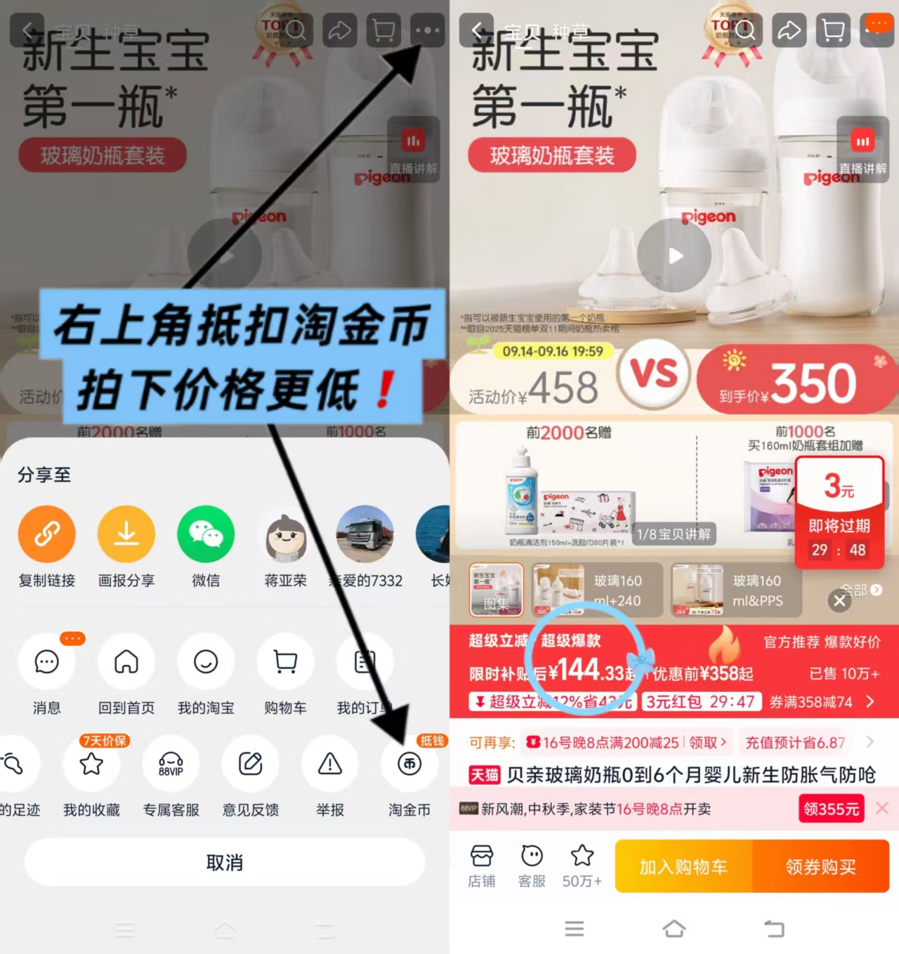 贝亲玻璃+ppsu奶瓶组合160ml+240ml 144.3元 - 折送网