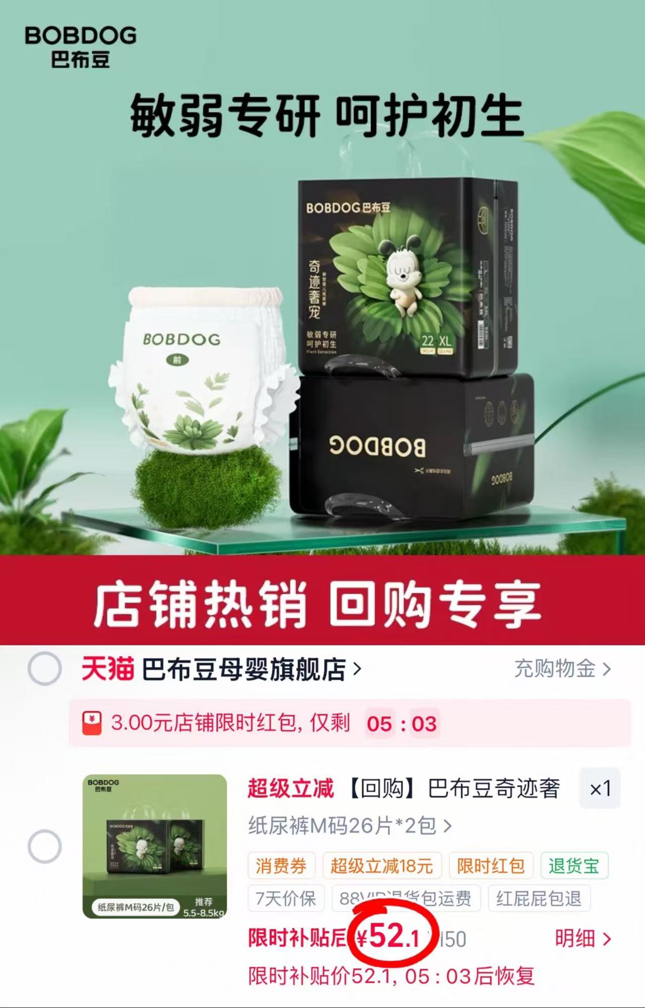♥️安排‼️巴布豆奇迹奢宠 💰🈴26/包‼️快荬‼️ 💰🈴26/包‼️快荬‼️ - 86线报