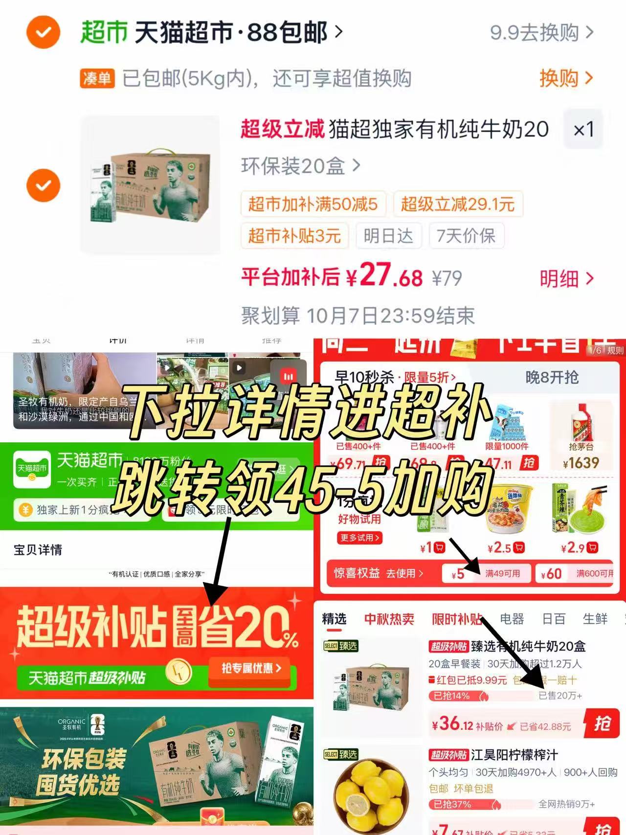 圣牧有机奶200ml*20盒 27.6元 - 86线报
