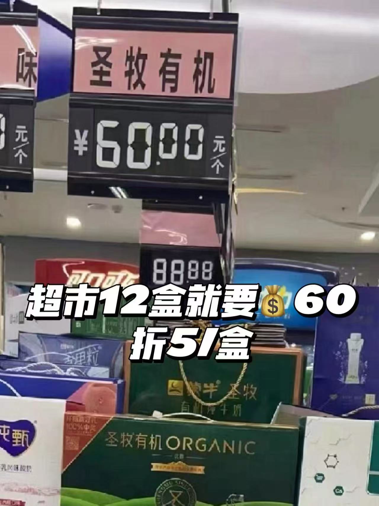 圣牧有机奶200ml*20盒 27.6元 - 86线报