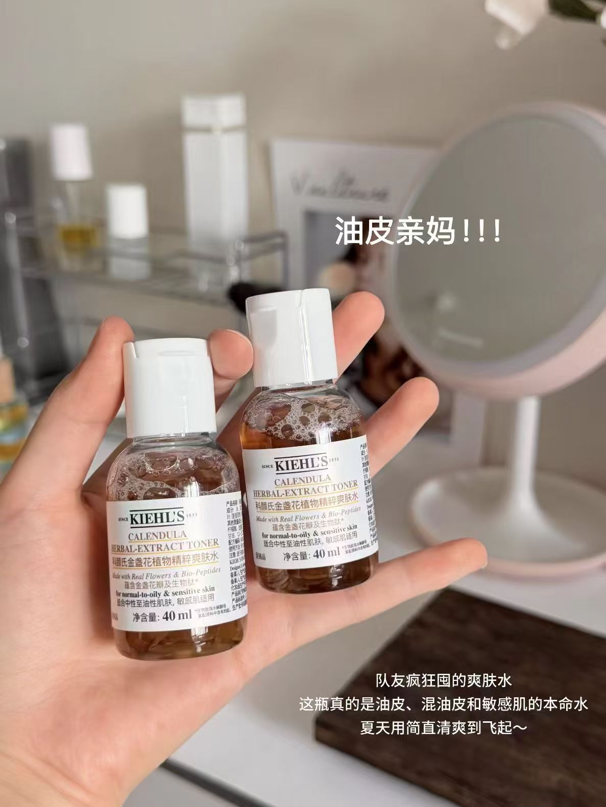 科颜氏金盏花水40ml 2瓶 25元 - 86线报