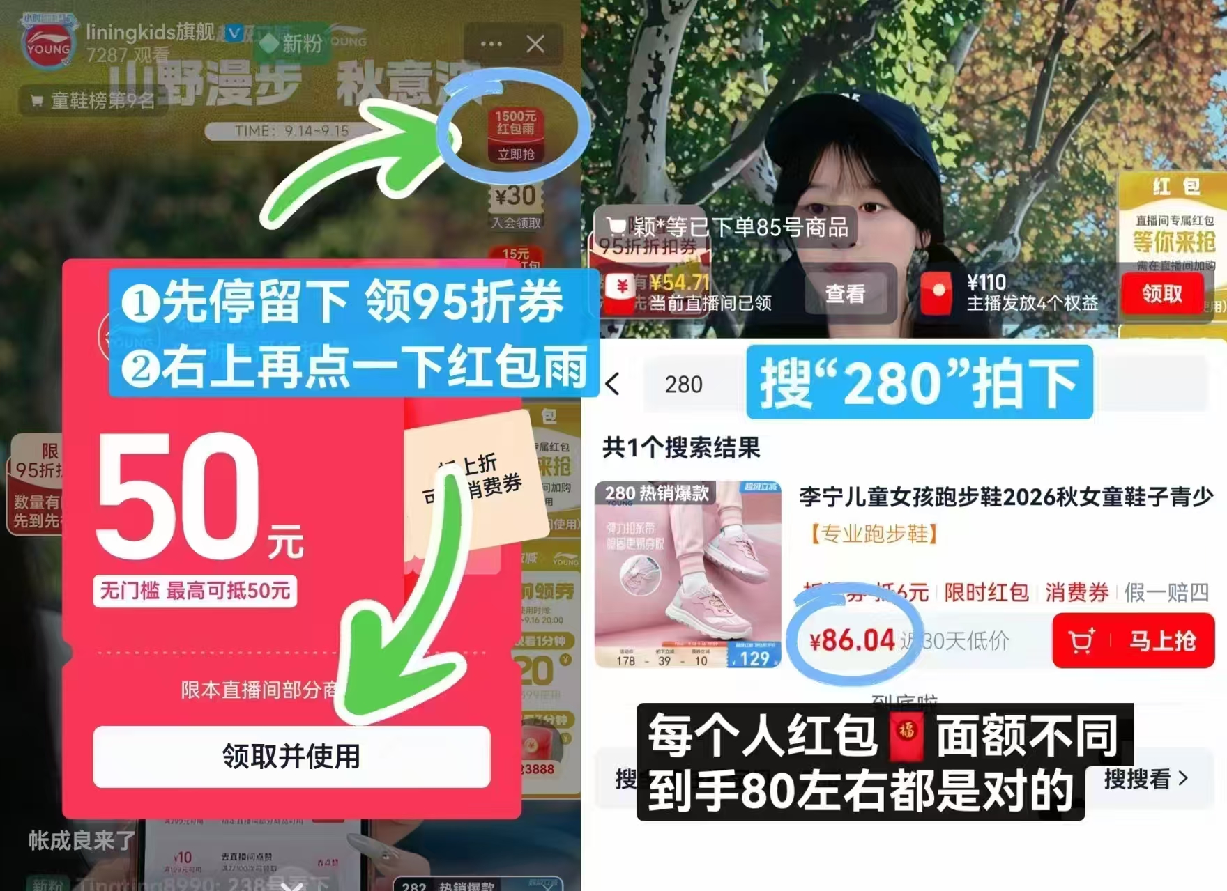 李宁童鞋 86元，李宁男女童跑步鞋 86元 - 线报酷