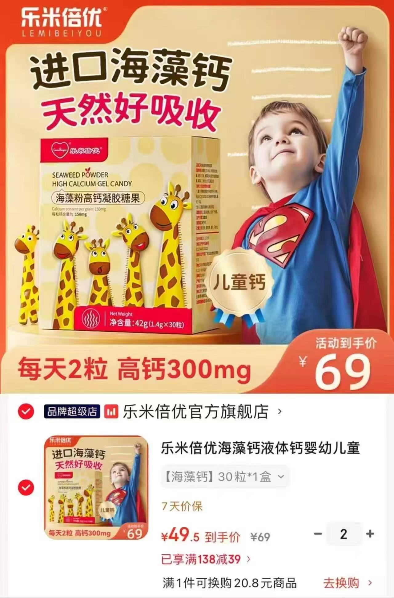 乐米倍优液体海藻钙30粒拍2盒 99元 - 86线报