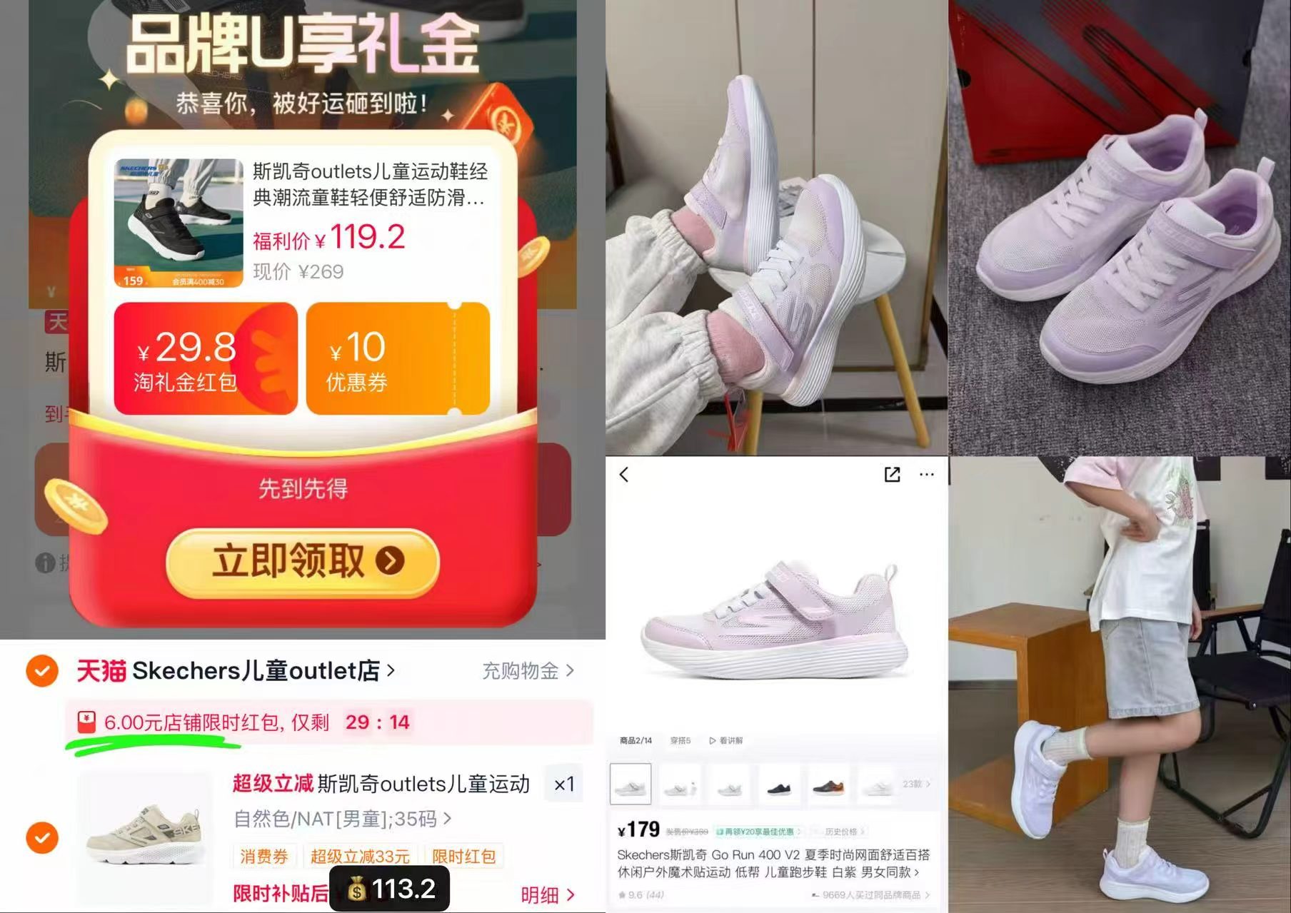 斯凯奇儿童光轮闪穿鞋 127.3元，斯凯奇儿童轻便休闲板鞋 90.7元 - 86线报