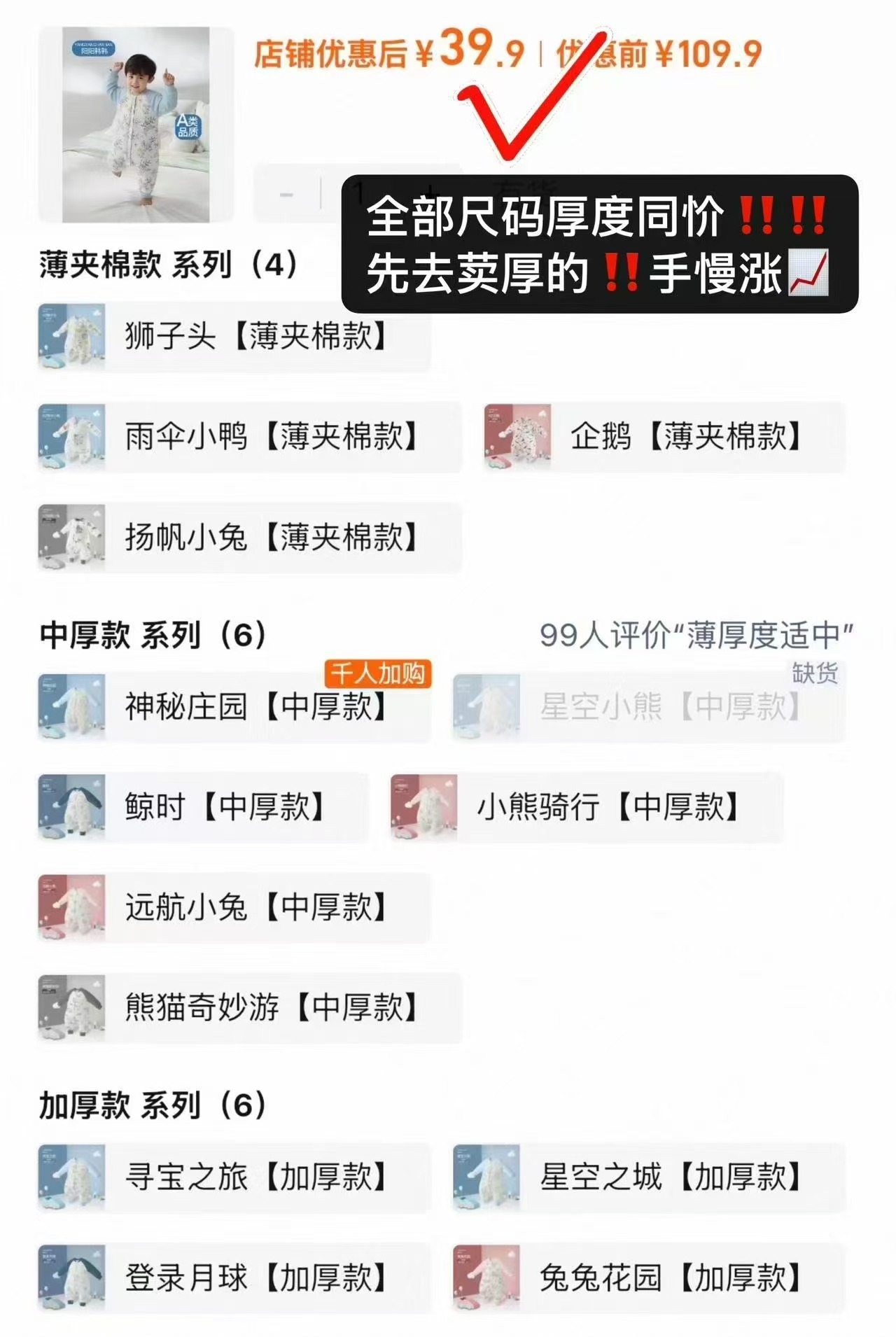 阳阳韩韩夹棉分腿睡袋 39.9元 - 折送网 阳阳韩韩夹棉分腿睡袋 39.9元 - 折送网