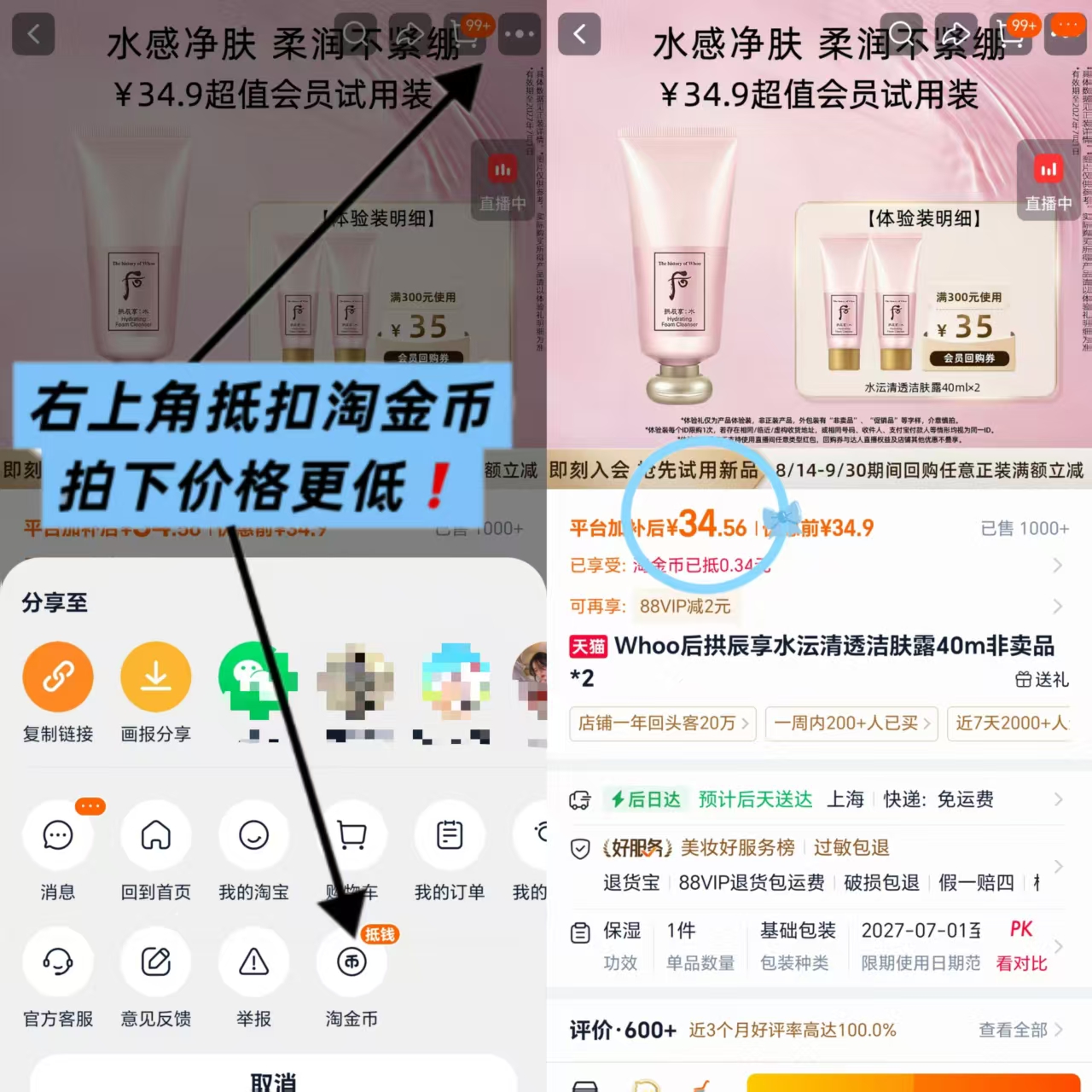 后拱辰享洁面膏拍1件发2支80ml 34.5元 - 86线报