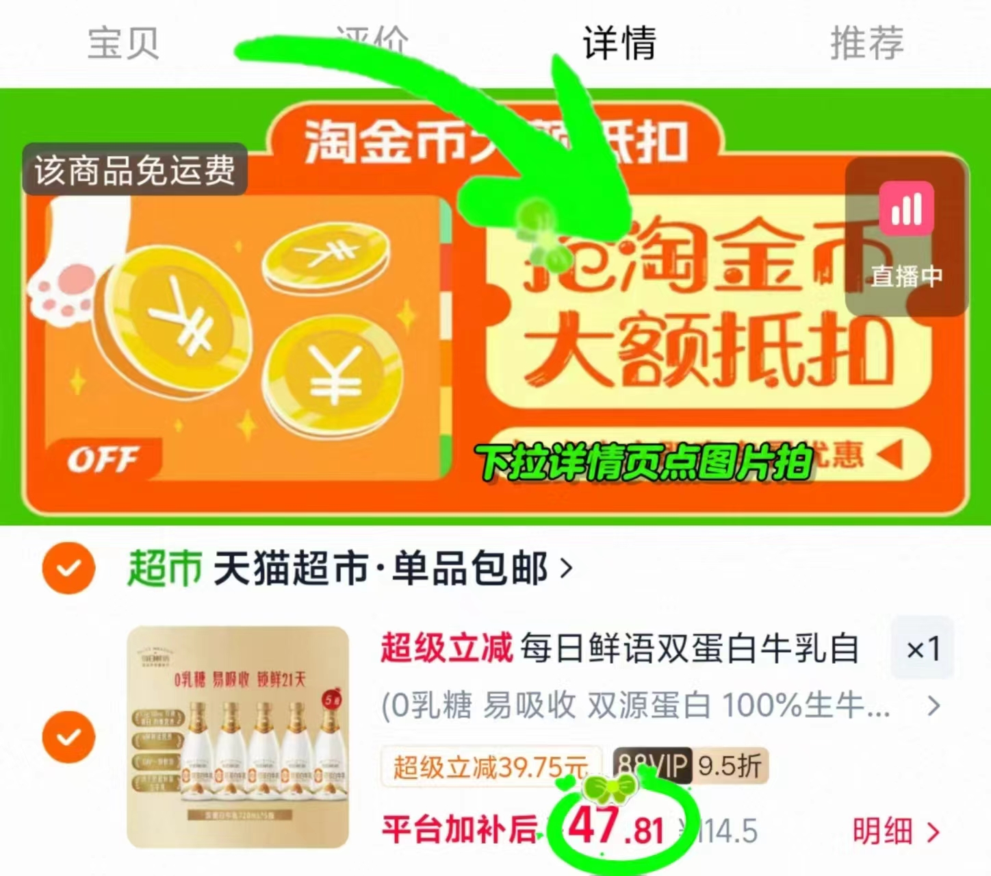 每日鲜语0乳糖双蛋白牛乳720ml 拍1发5瓶 47.8元 - 86线报