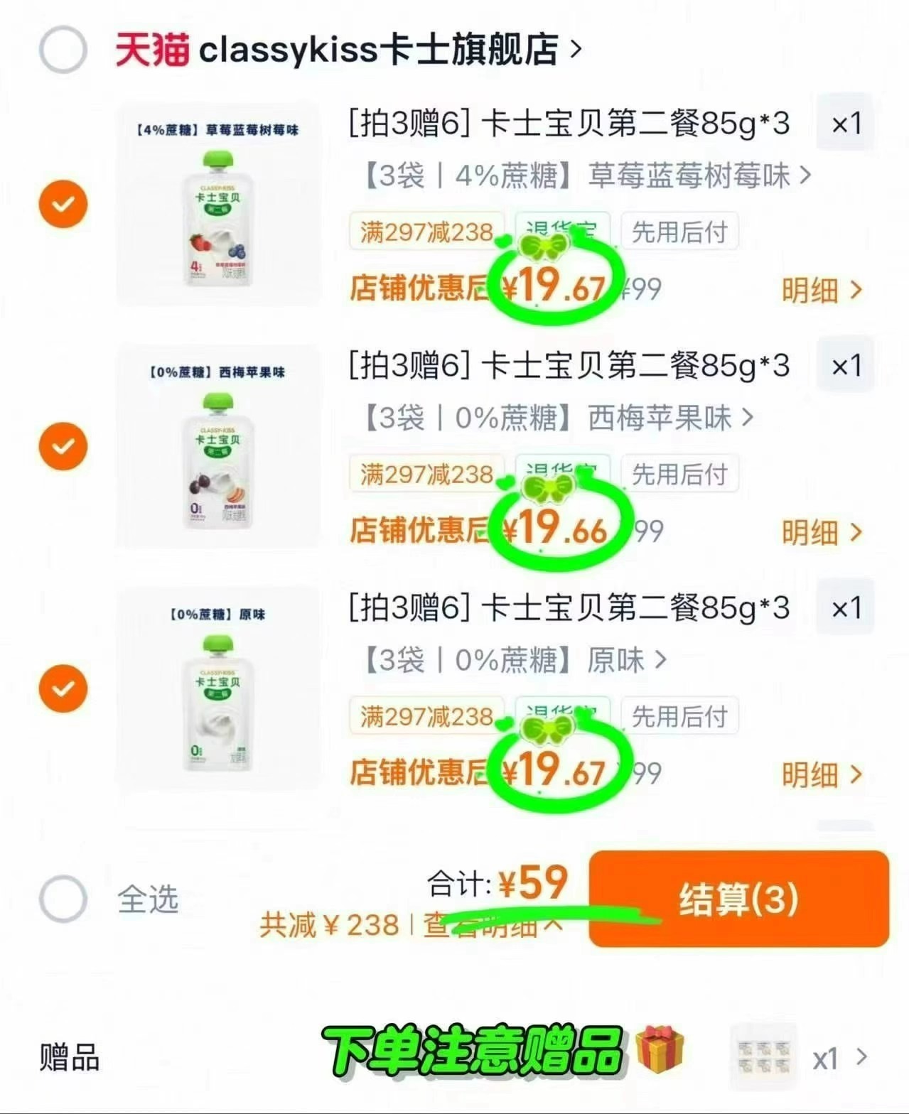 卡士宝贝第二餐酸奶85g 拍3含赠15件 含赠每日钙优90g*6杯 59元 - 86线报