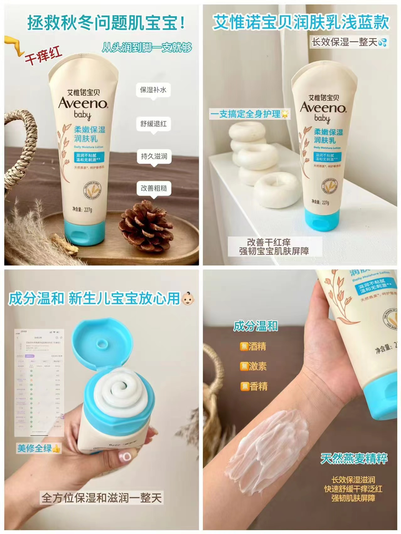 艾惟诺倍润保湿润肤乳227g/支 36.7元 - 86线报