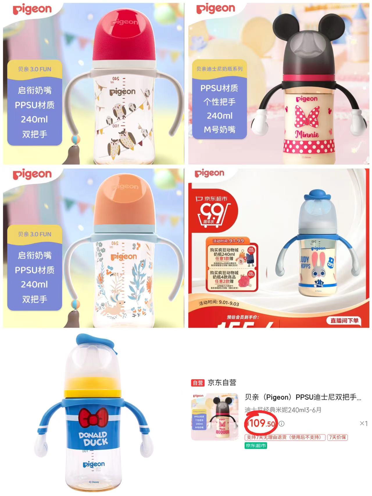 自营贝亲彩绘双把手奶瓶丛林小兔配M 83.6元，自营贝亲彩绘双把手奶瓶猫头鹰配L号 83.6元 - 线报酷