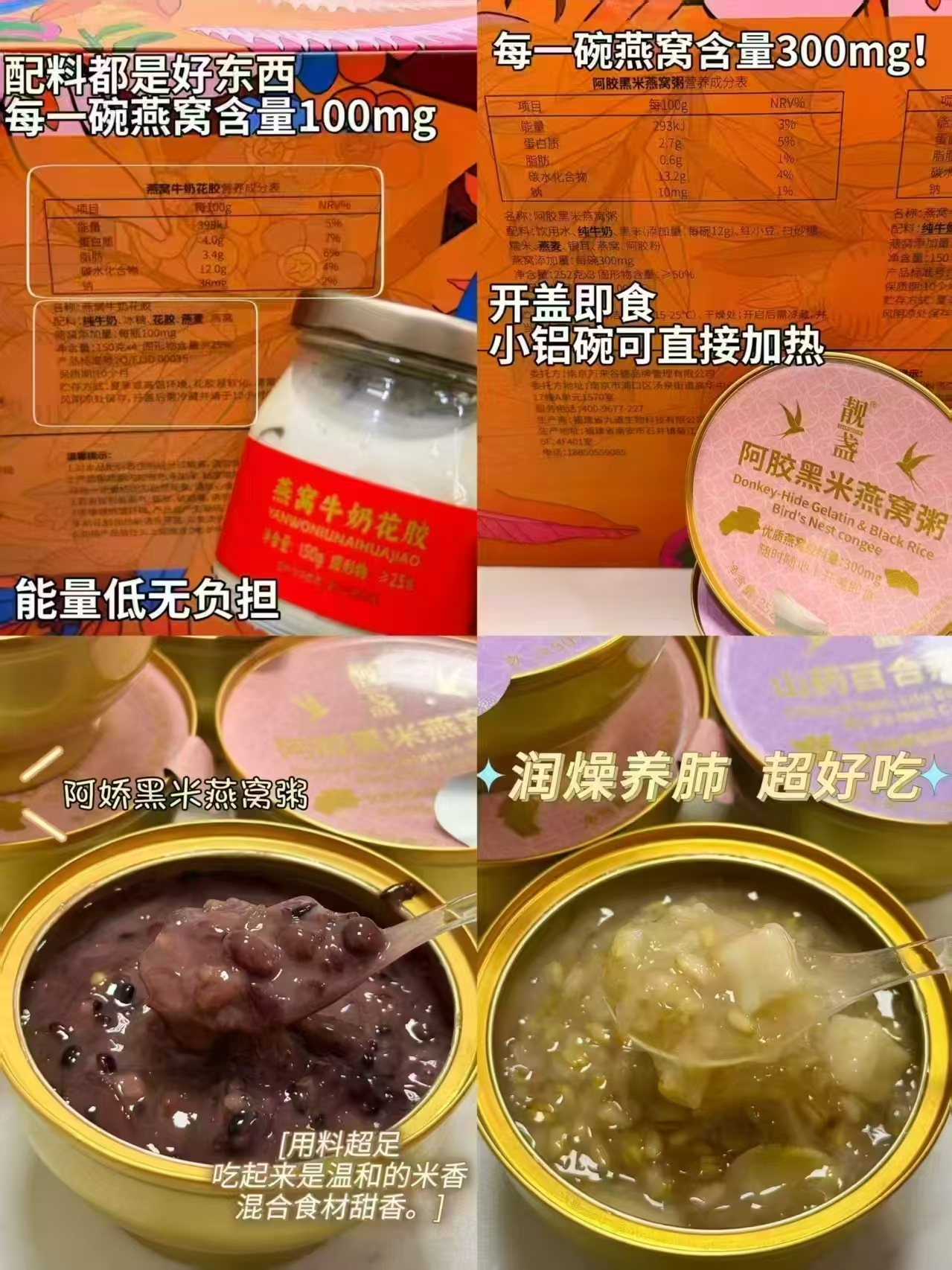 靓盏花胶鱼胶燕窝粥多款任选 88.9元 - 86线报
