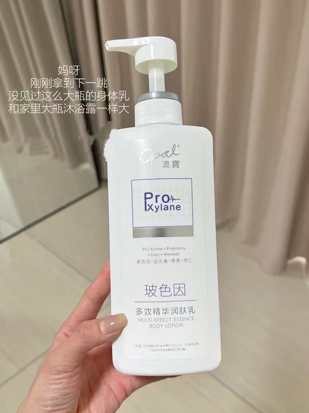 澳宝轻医美身体乳480ml 13.7元 - 86线报